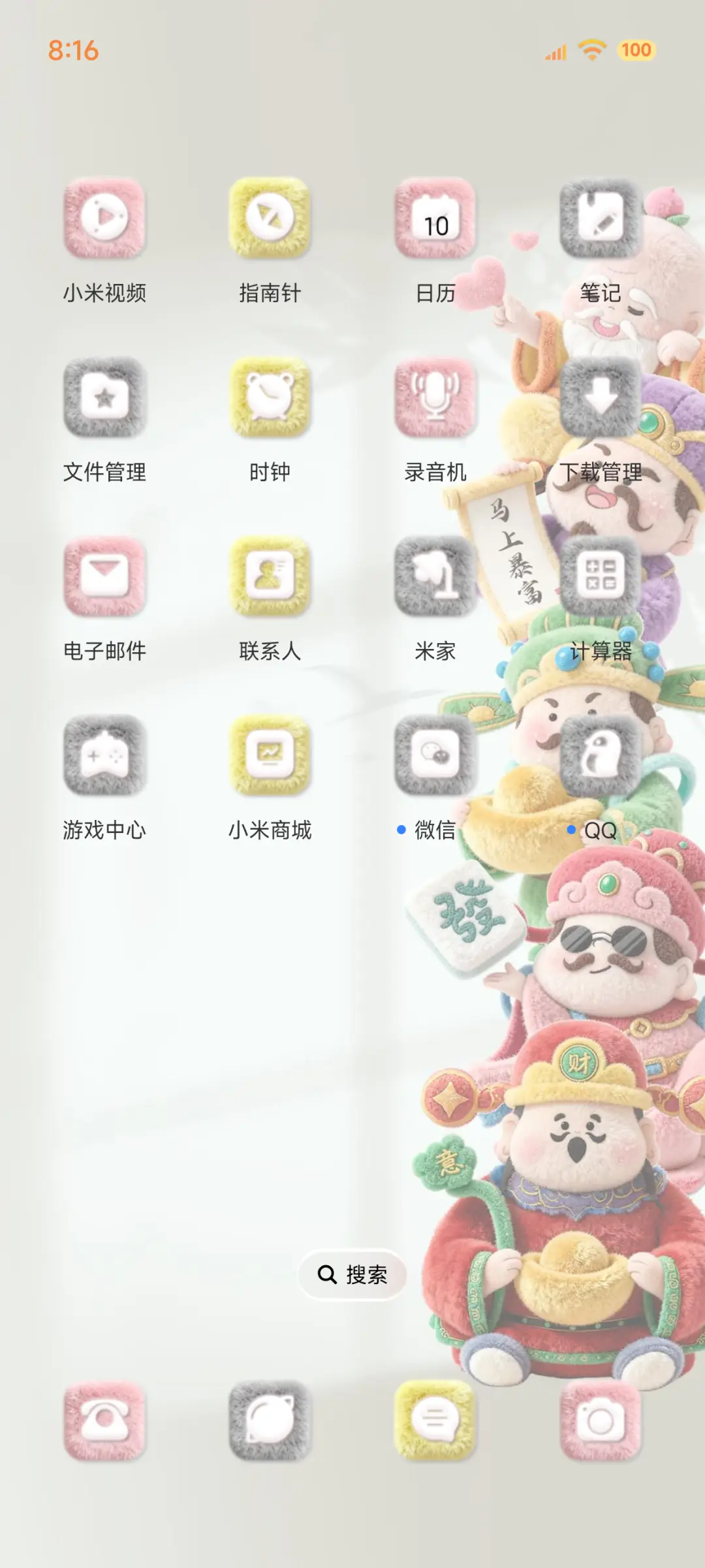 毛茸茸财神 - Screenshot 6