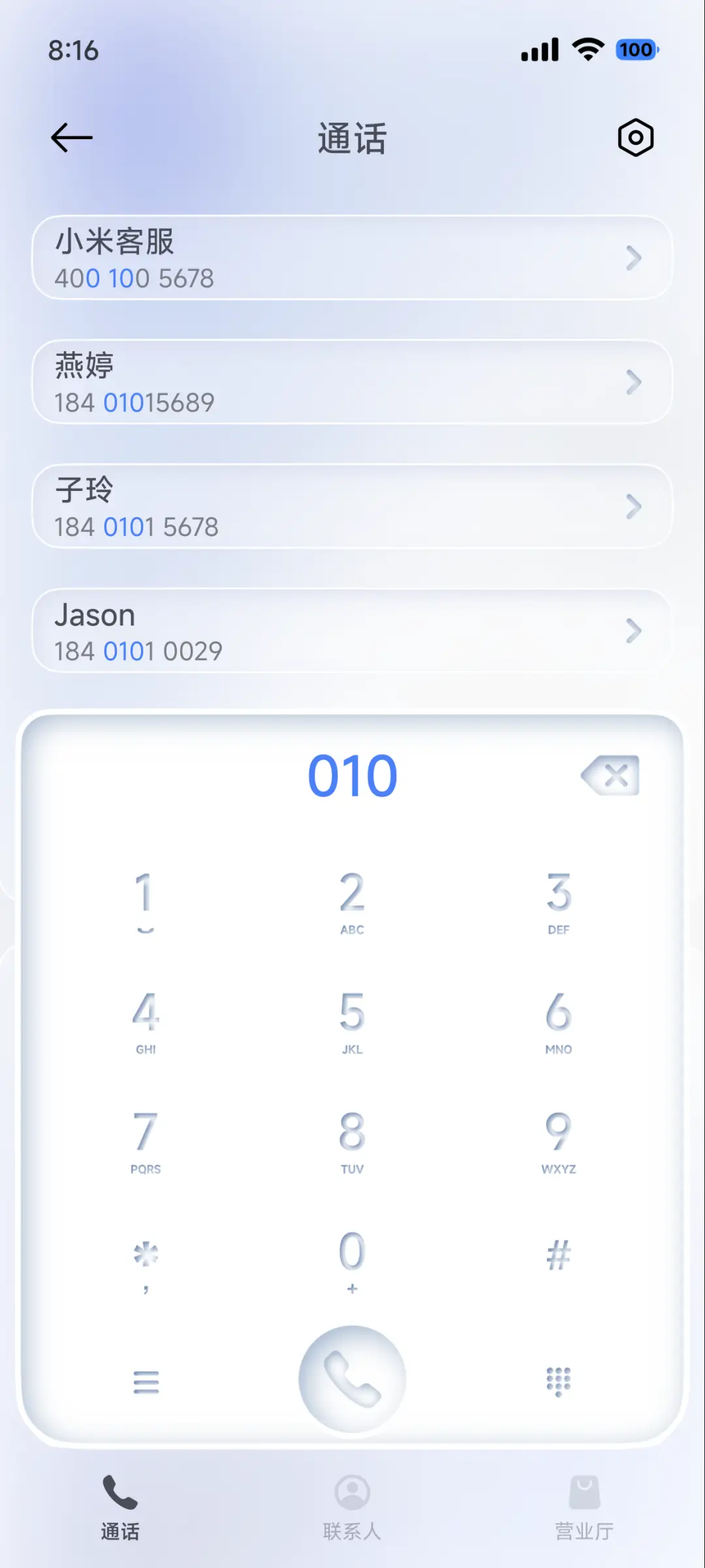 拟态光 - Screenshot 6