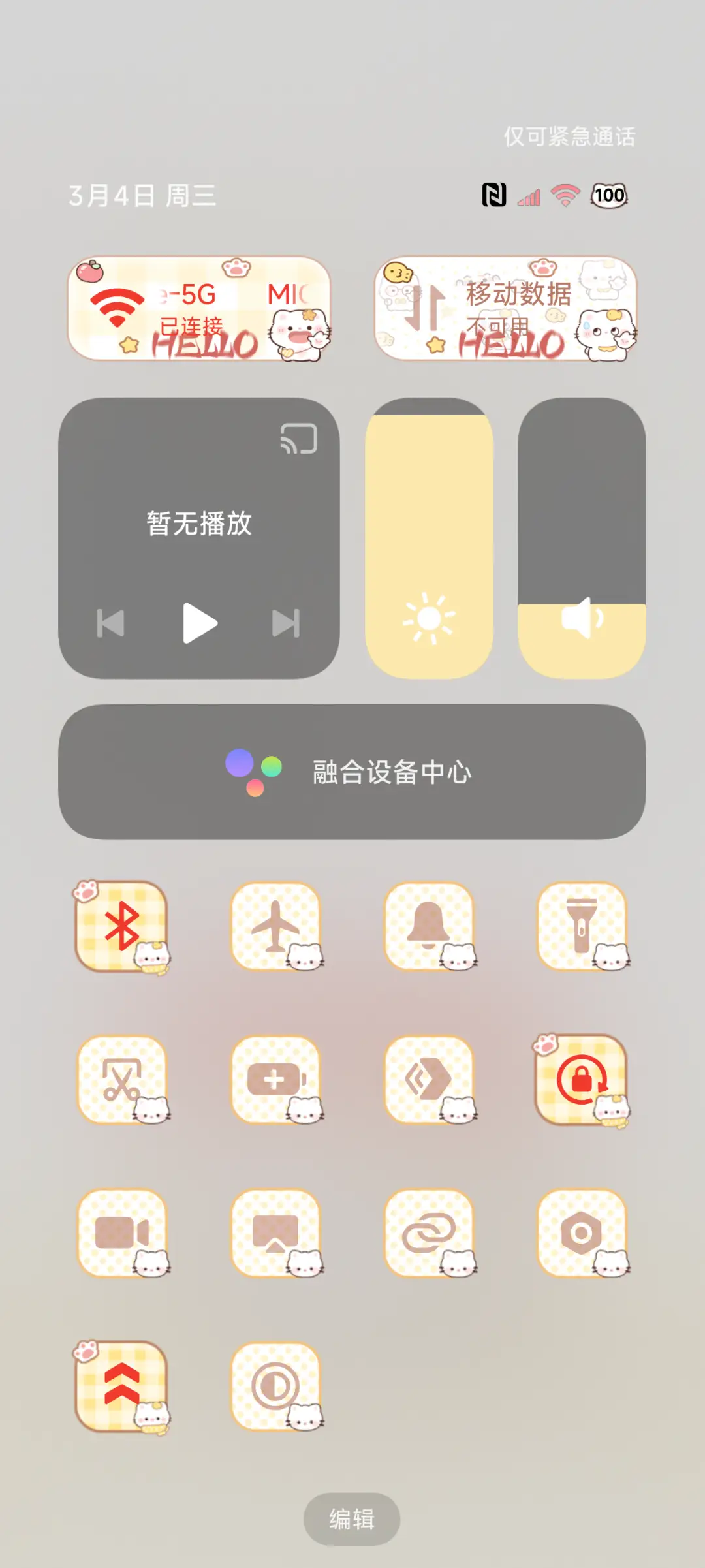 Hello小猫OS署名 - Screenshot 9