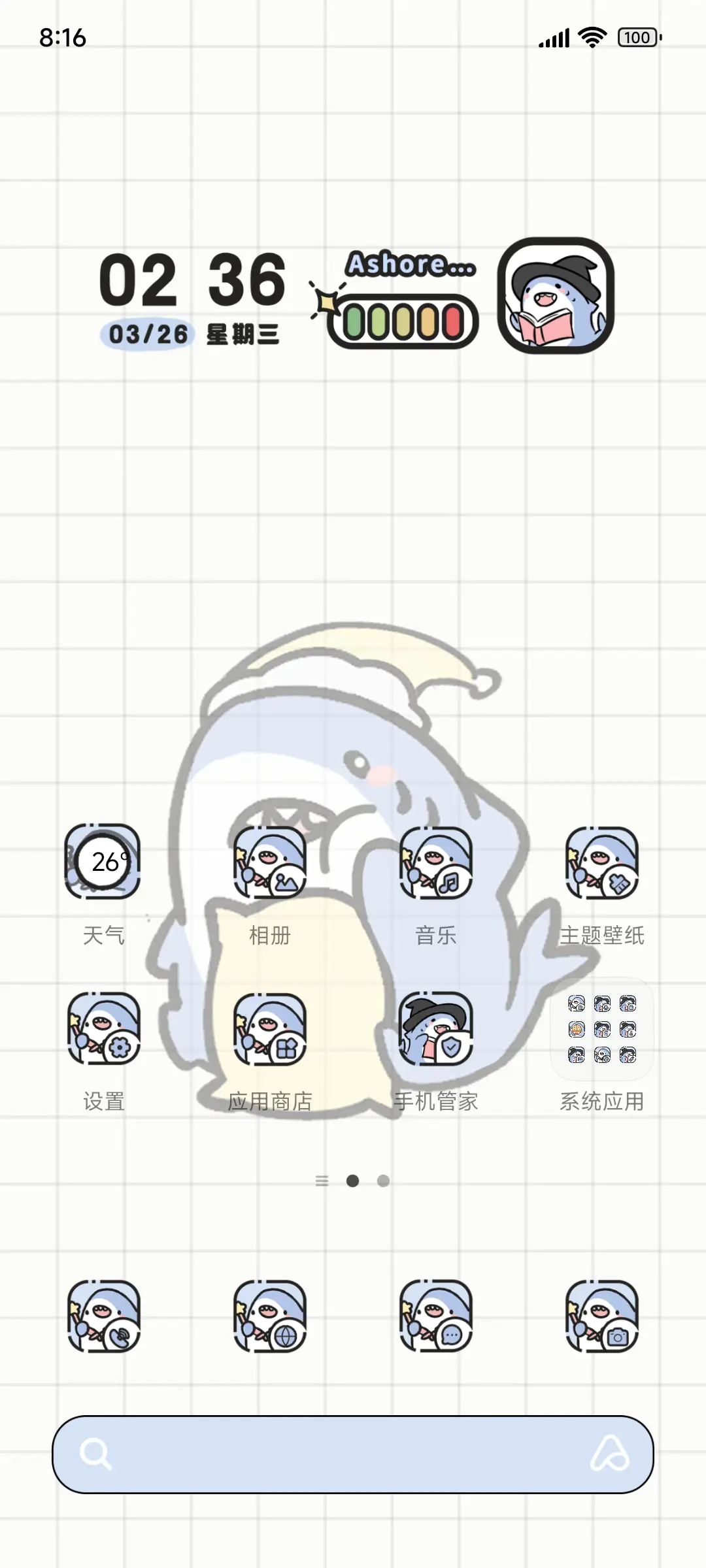 鲨鱼学习计划 - Screenshot 2