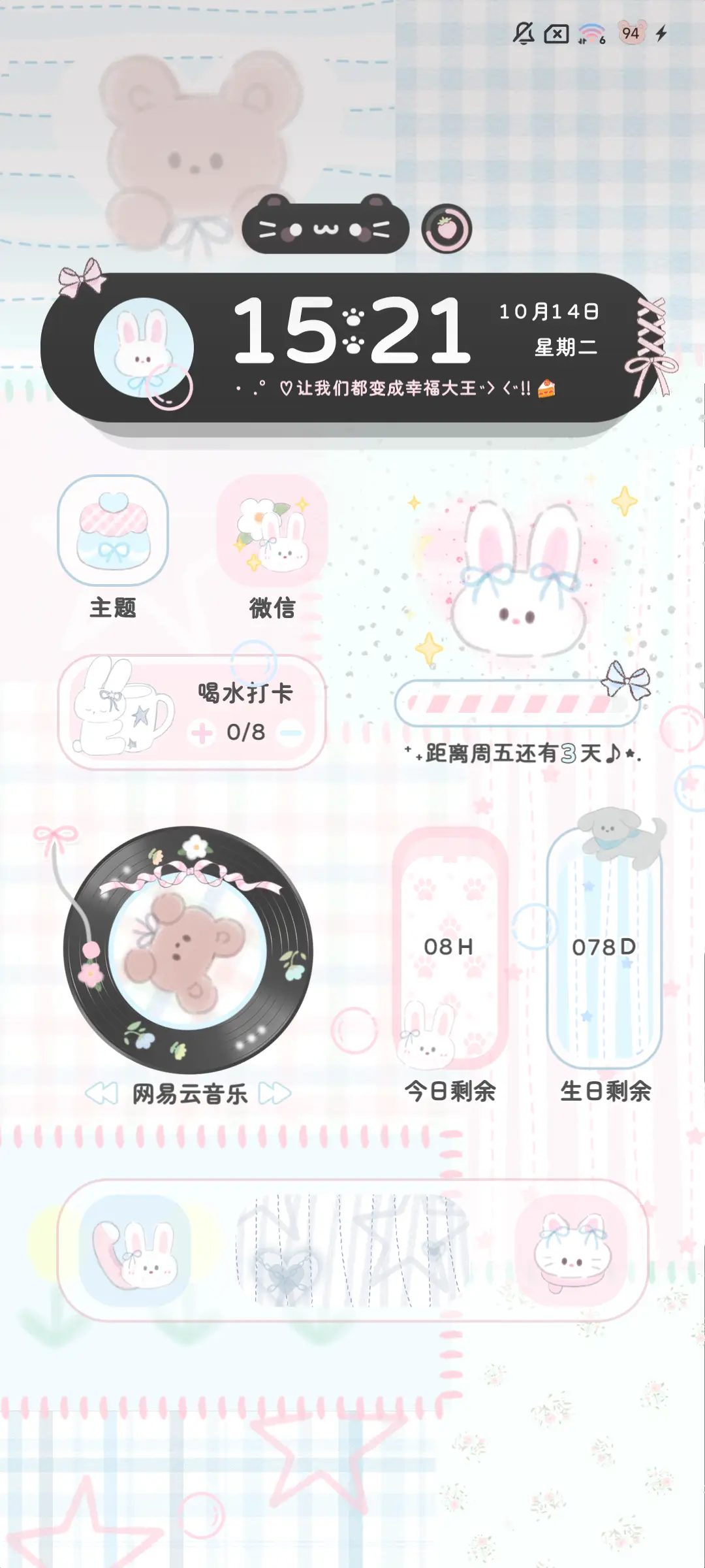 ins风奶油萌物 - Screenshot 5