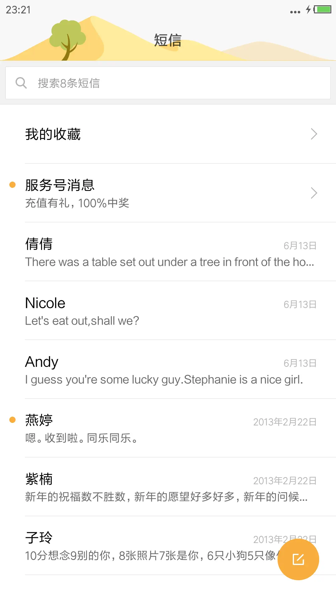 奇幻世界 - Screenshot 7