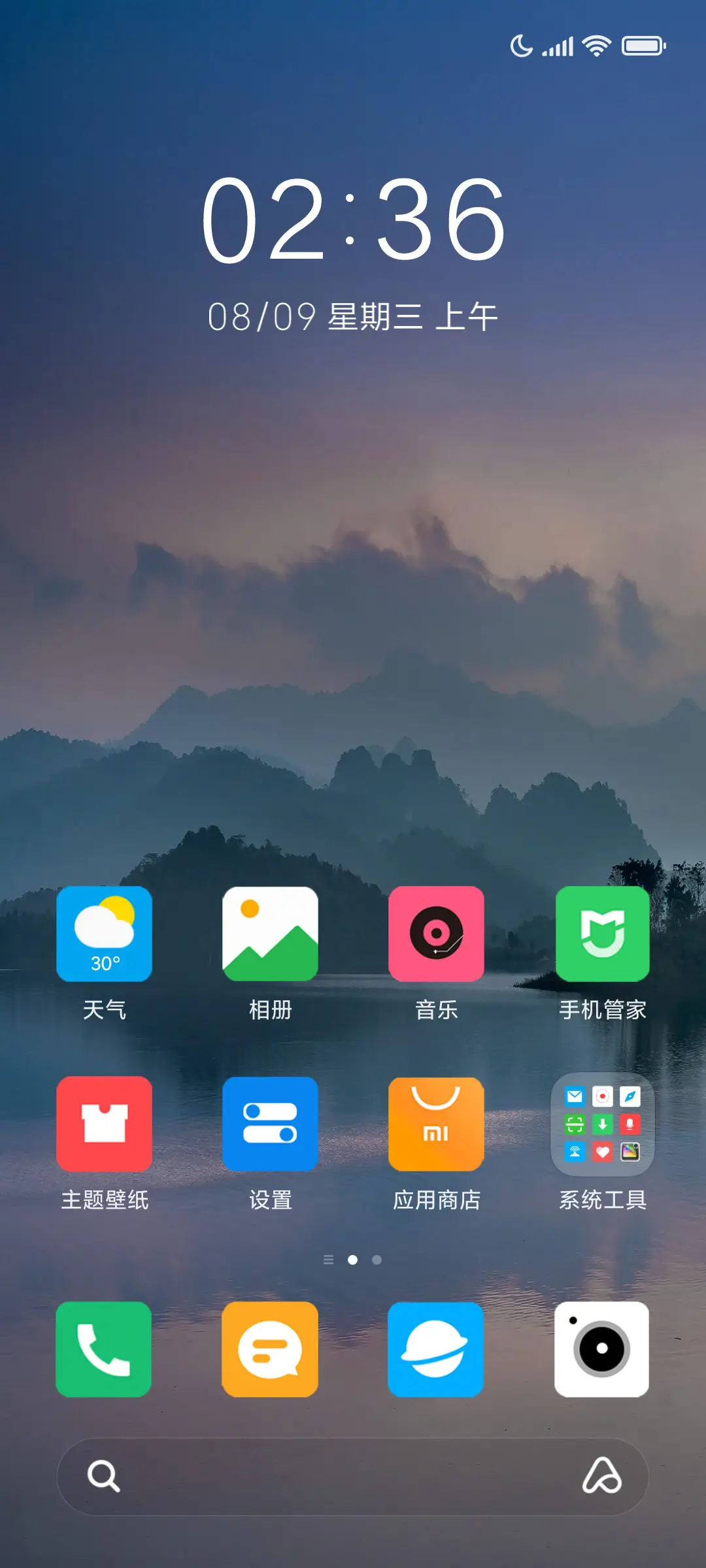 水墨山水 - Screenshot 2
