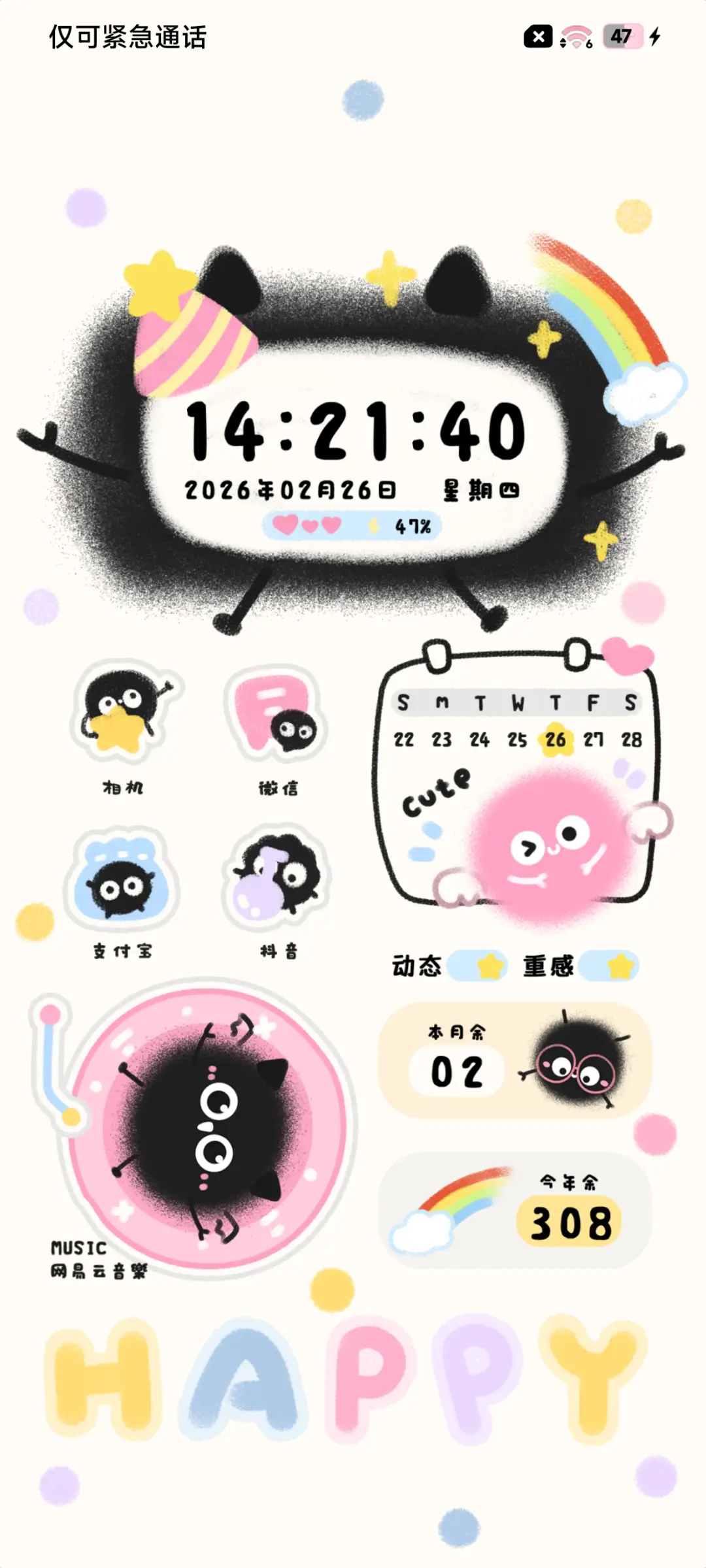 涂鸦小可爱煤有烦恼 - Screenshot 4