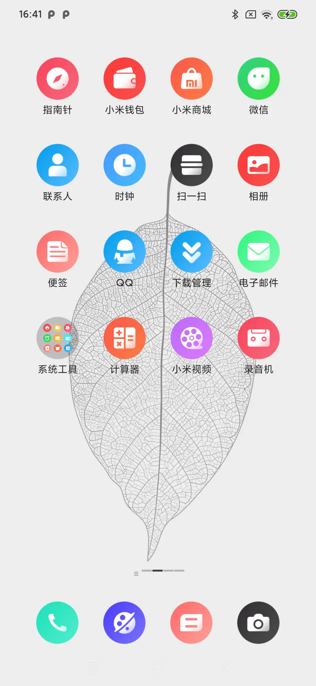 圈圈 - Screenshot 3