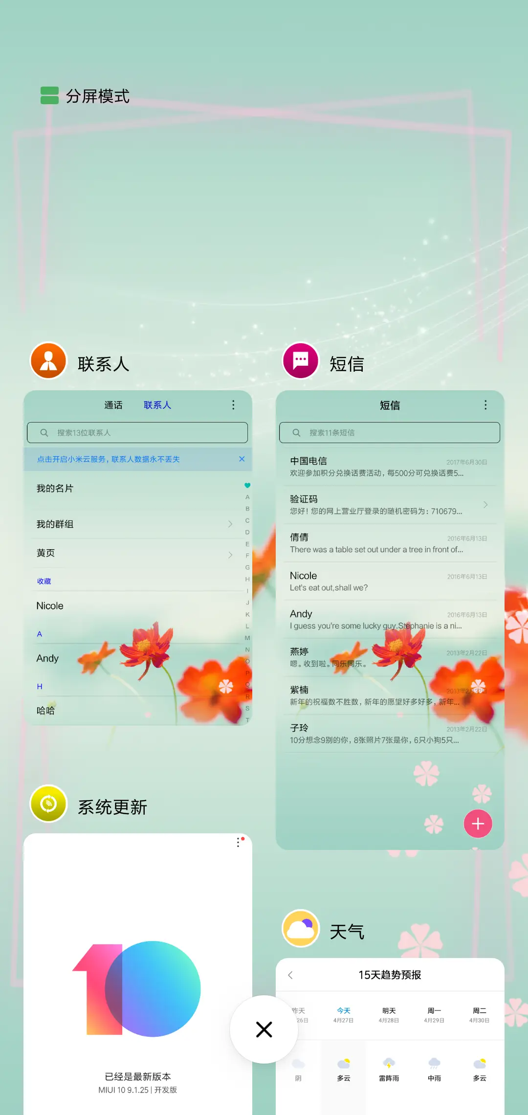 盛夏的爱恋 - Screenshot 4