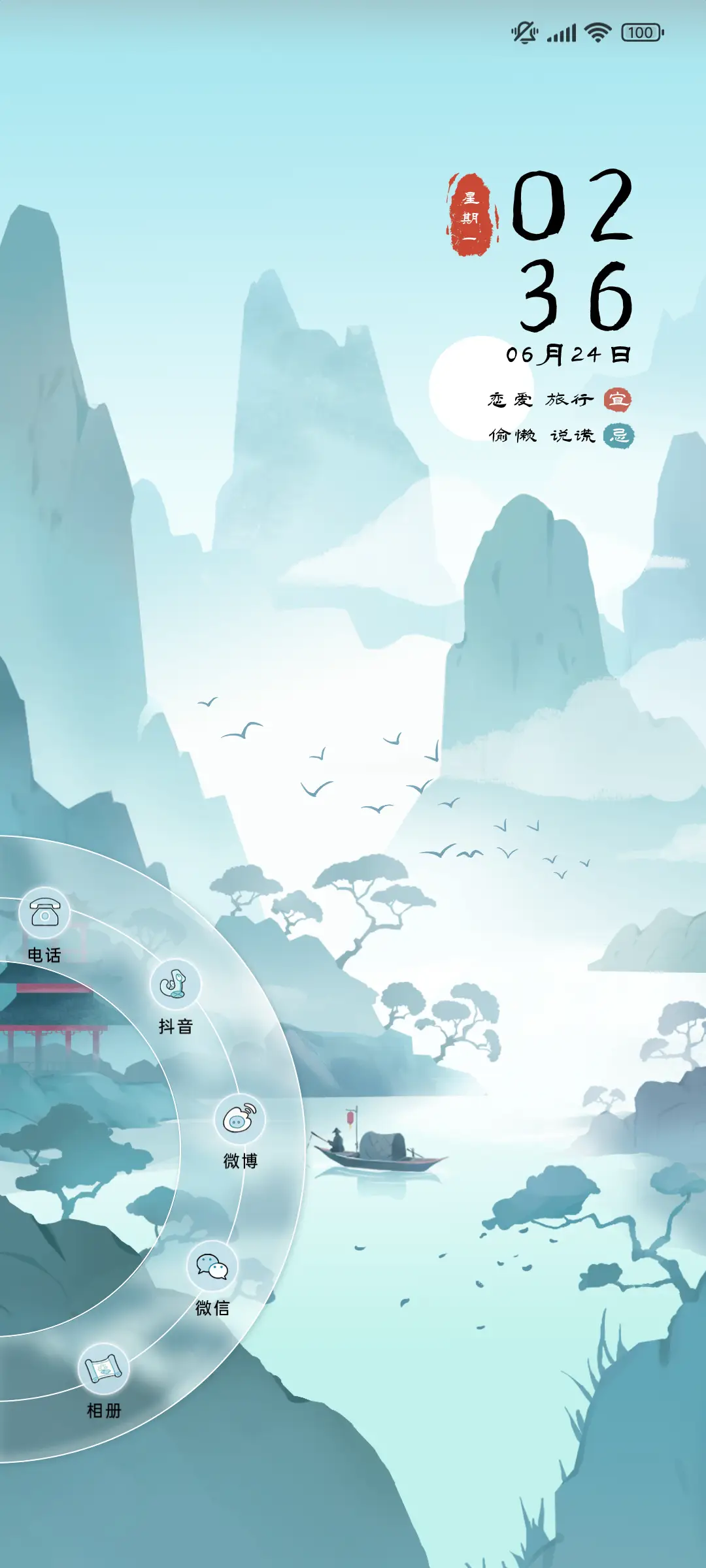 水墨丹青 天气感知