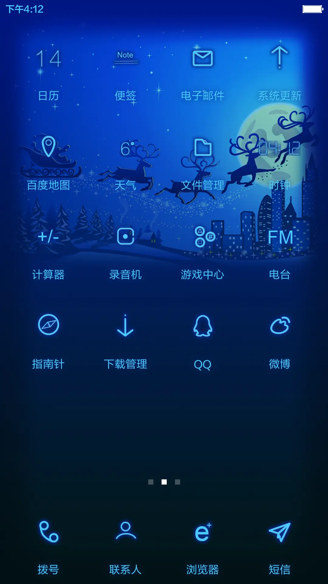 动态护目夜光圣诞版（密码锁屏+动态图标+好评返现） - Screenshot 4