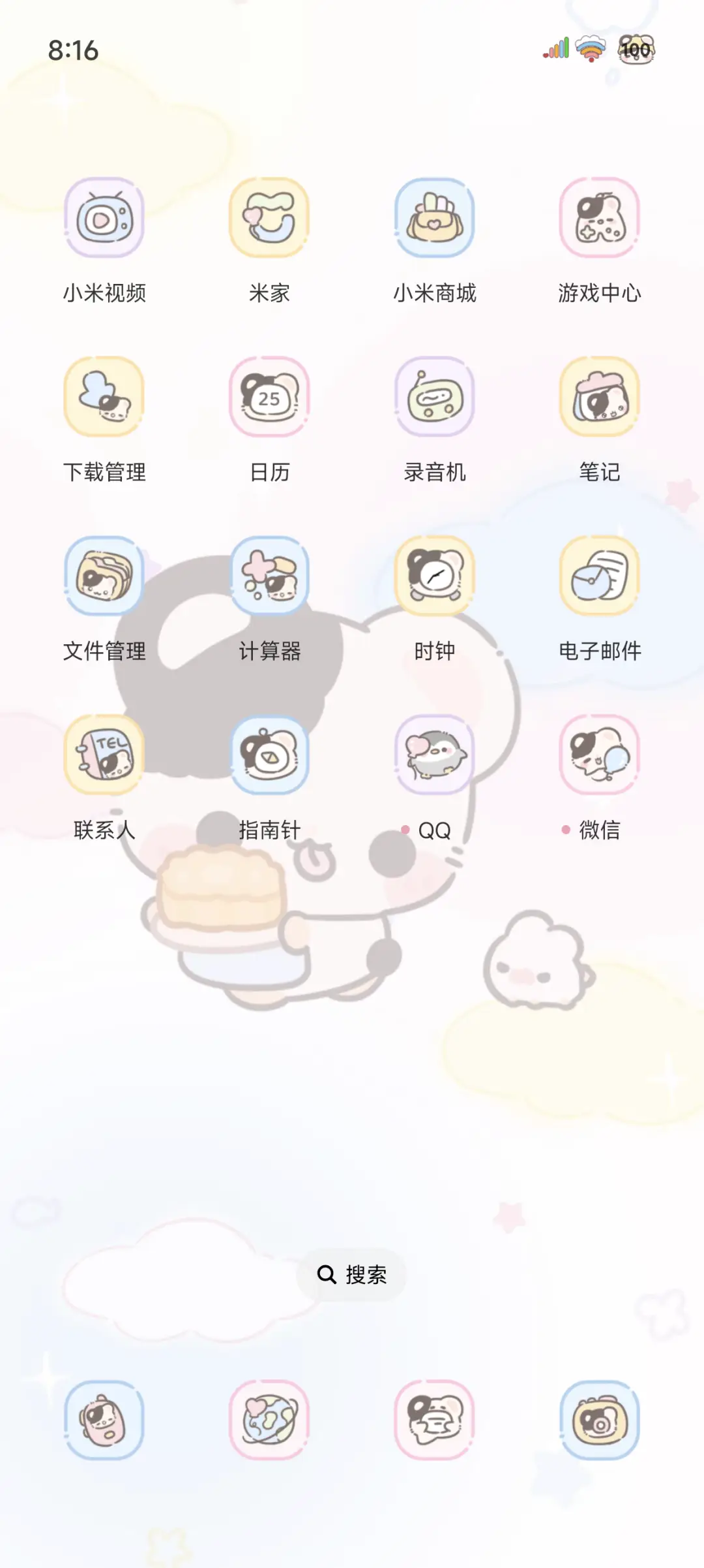 鼠球球 童趣气球 - Screenshot 4