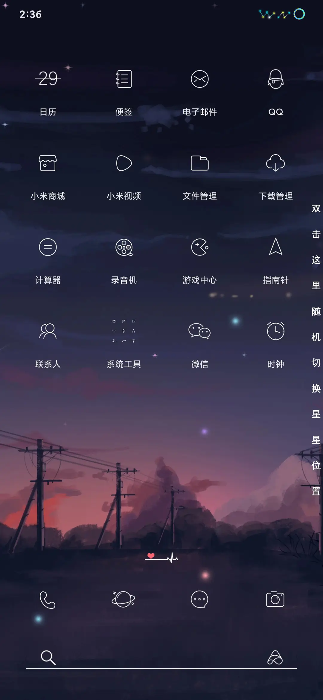 童话镇 - Screenshot 5