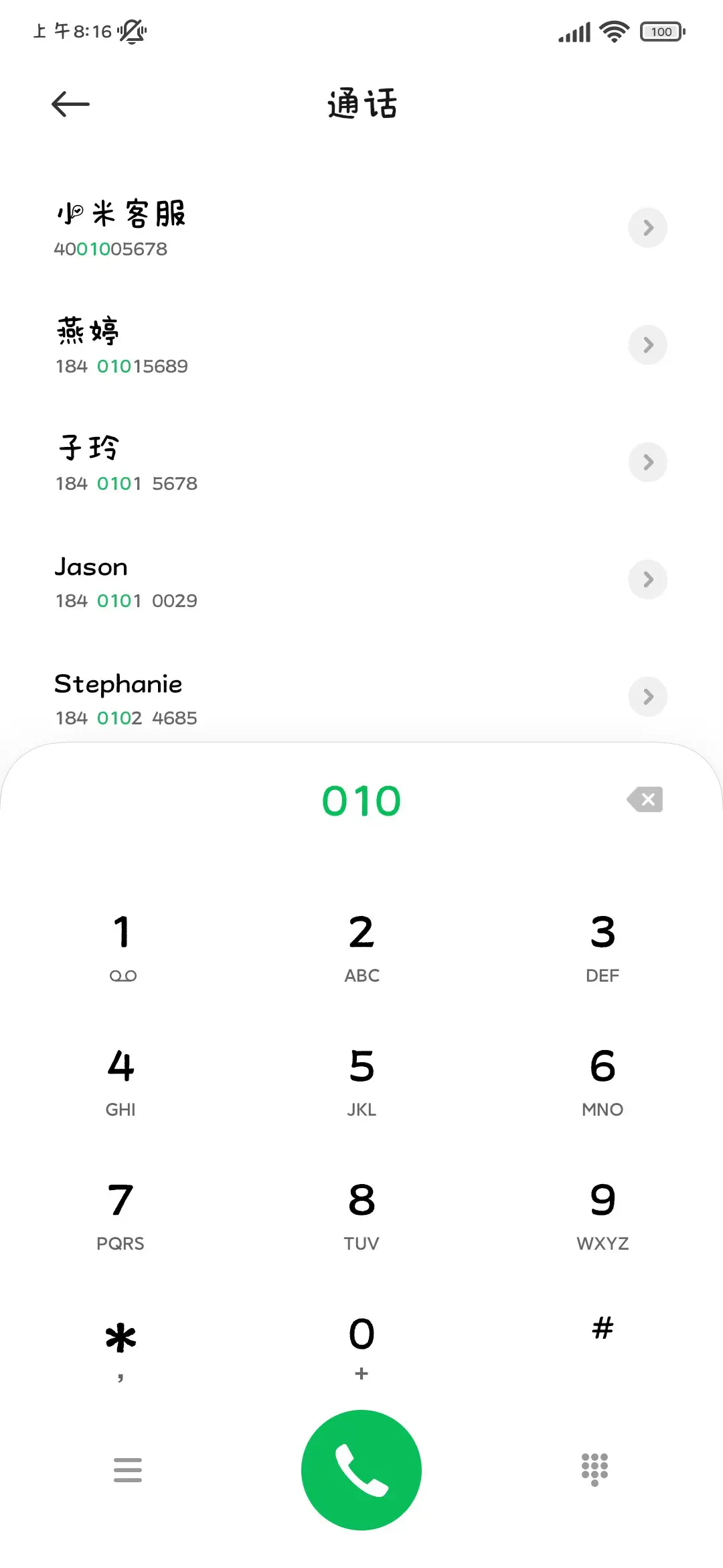 超萌小猫喵只在乎你 - Screenshot 2