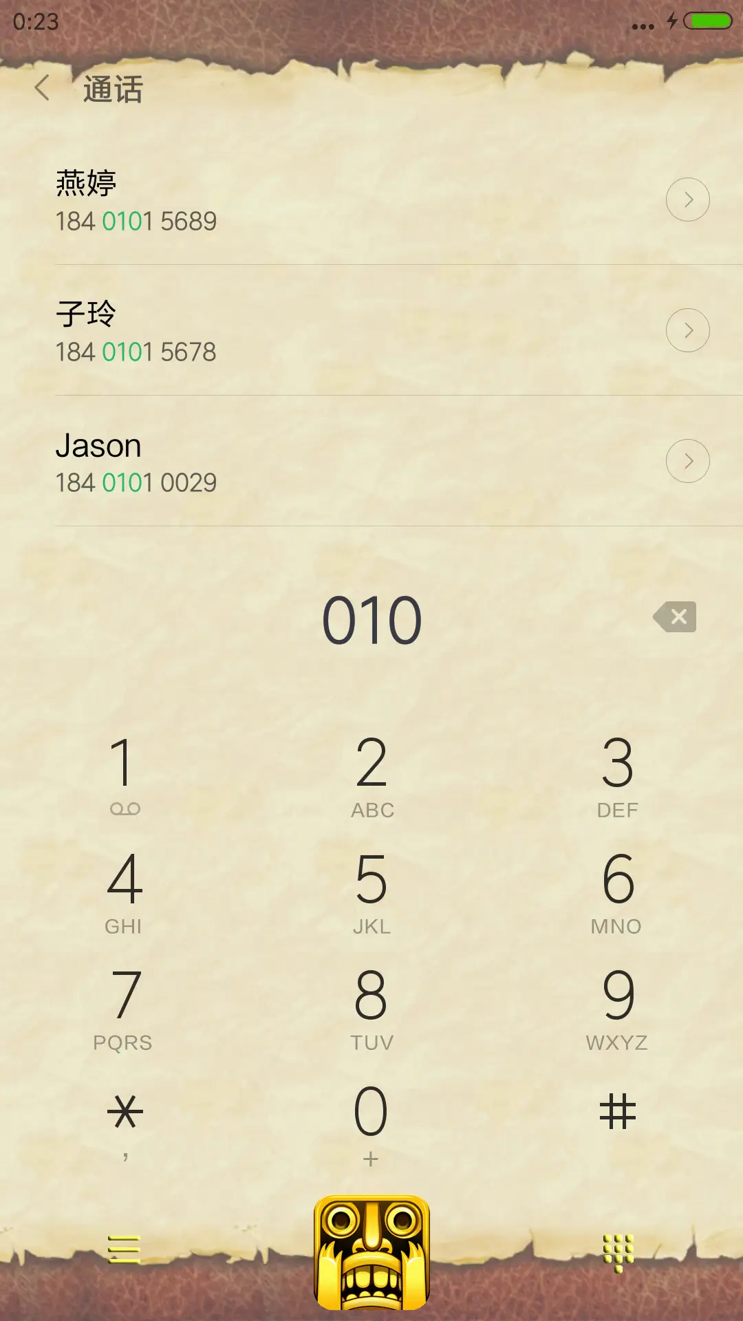 神庙逃亡 - Screenshot 6