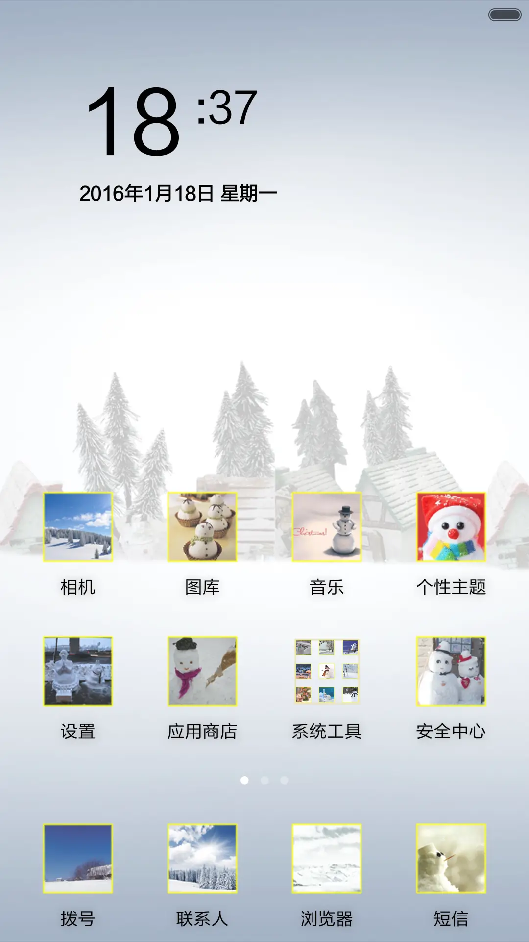 雪景 - Screenshot 2