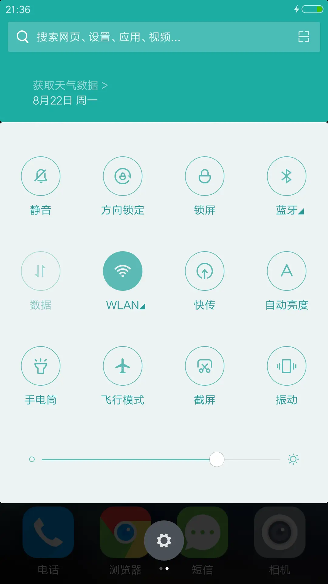 谜城（多功能锁屏+真密码+自由桌面） - Screenshot 8