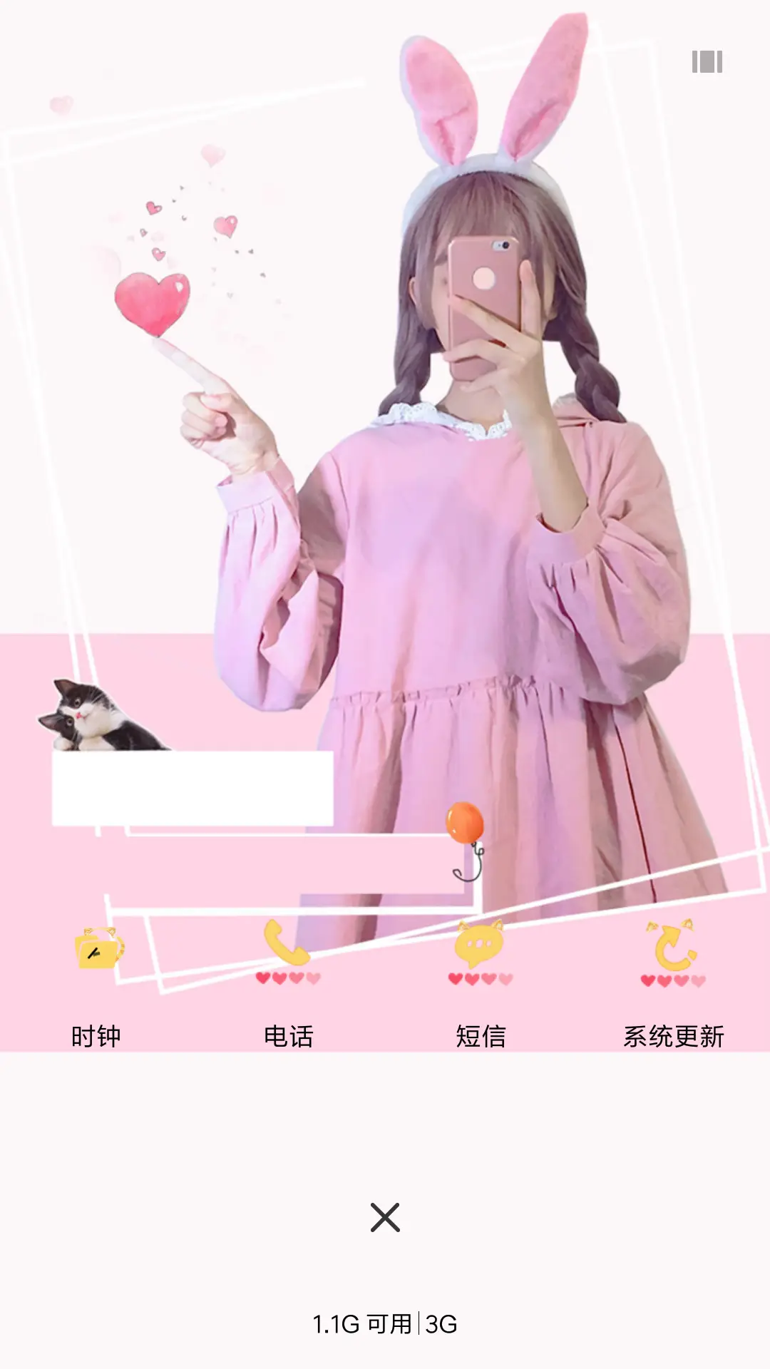 萌萌少女心 - Screenshot 4