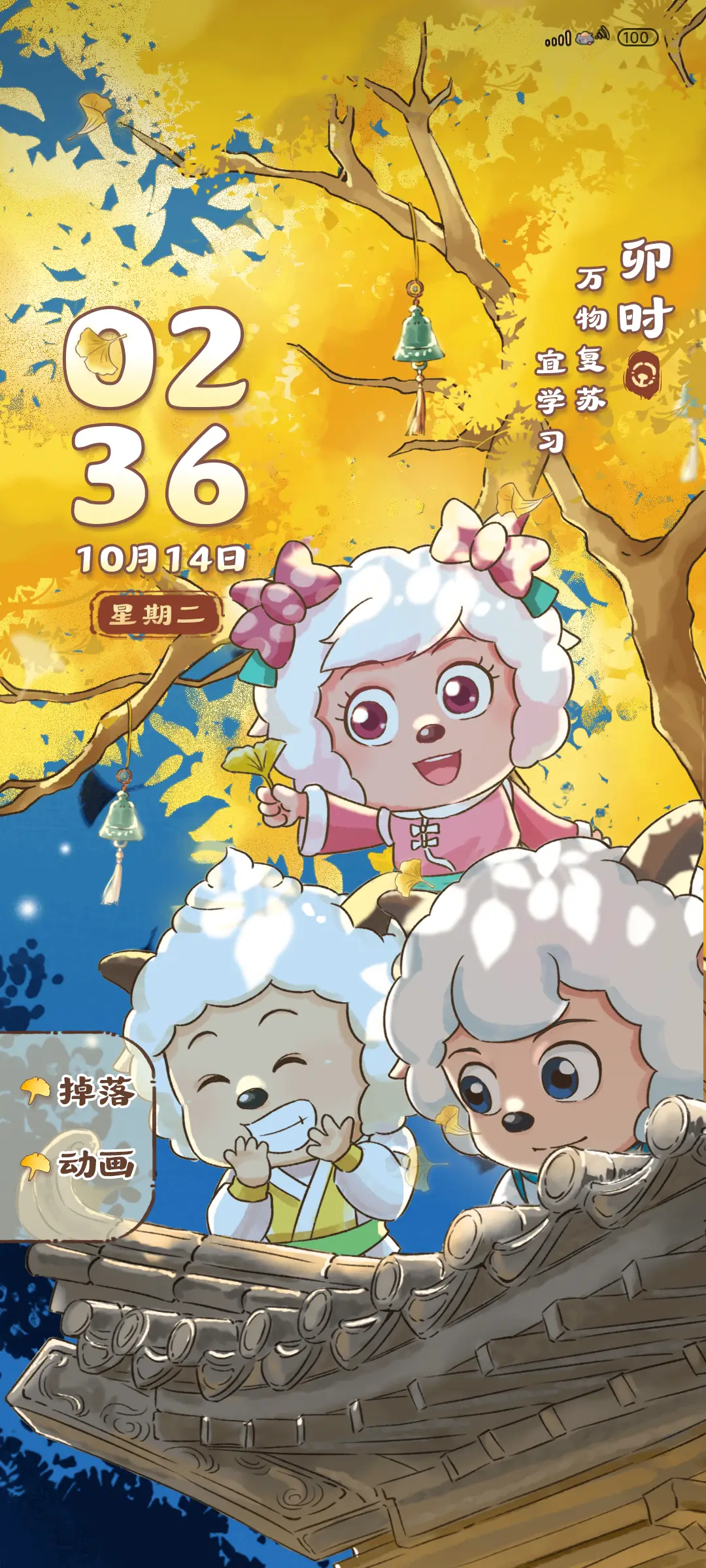 懒羊羊树林秋游 - Screenshot 1