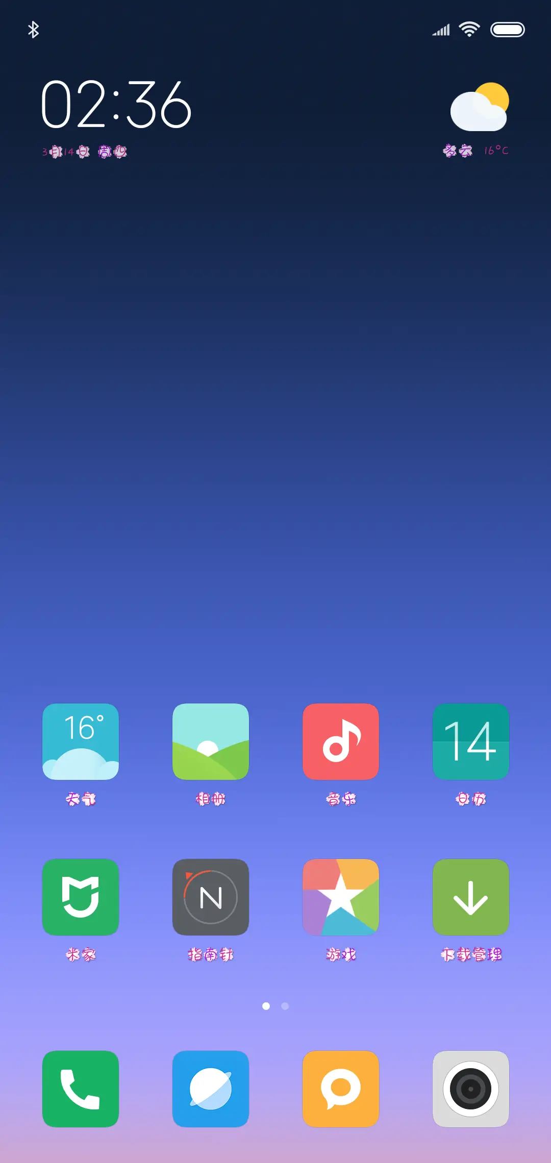 樱飘落的季节 - Screenshot 4