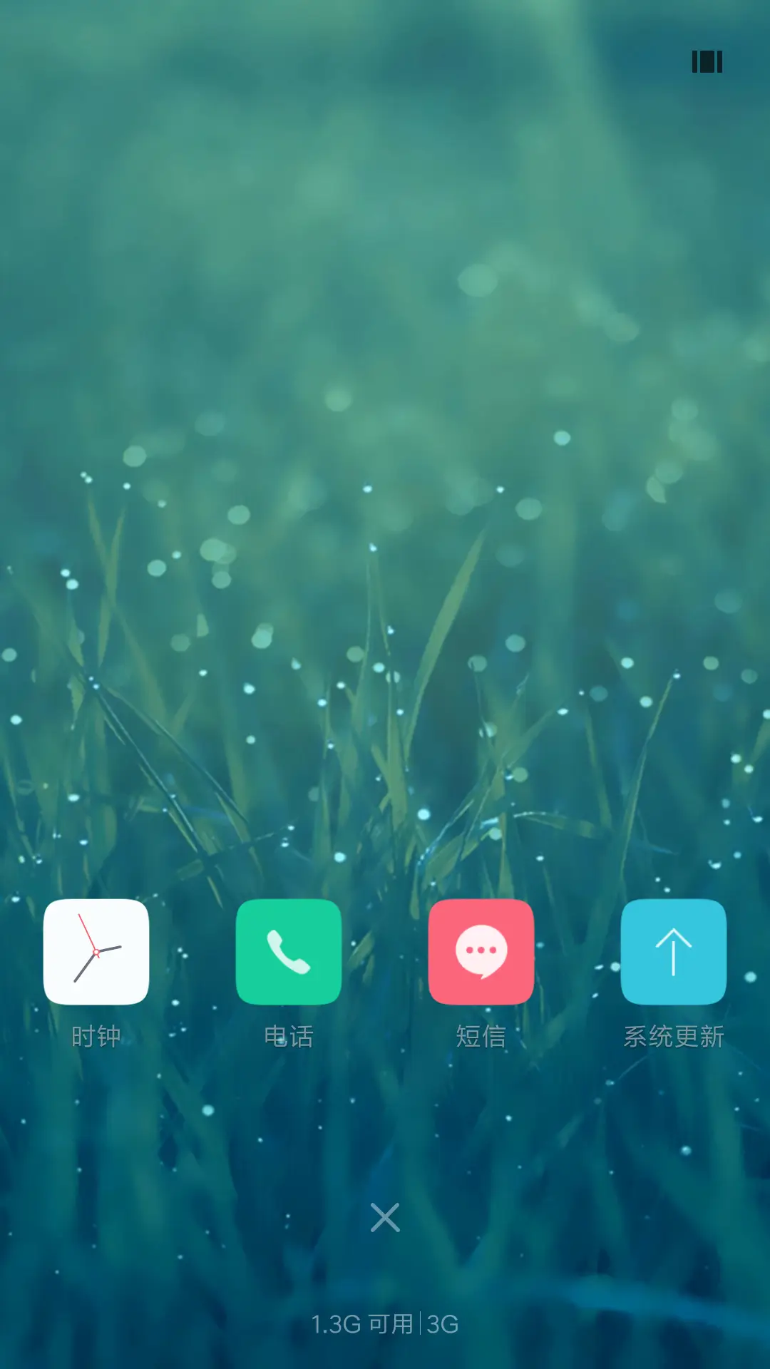 清新 - Screenshot 4