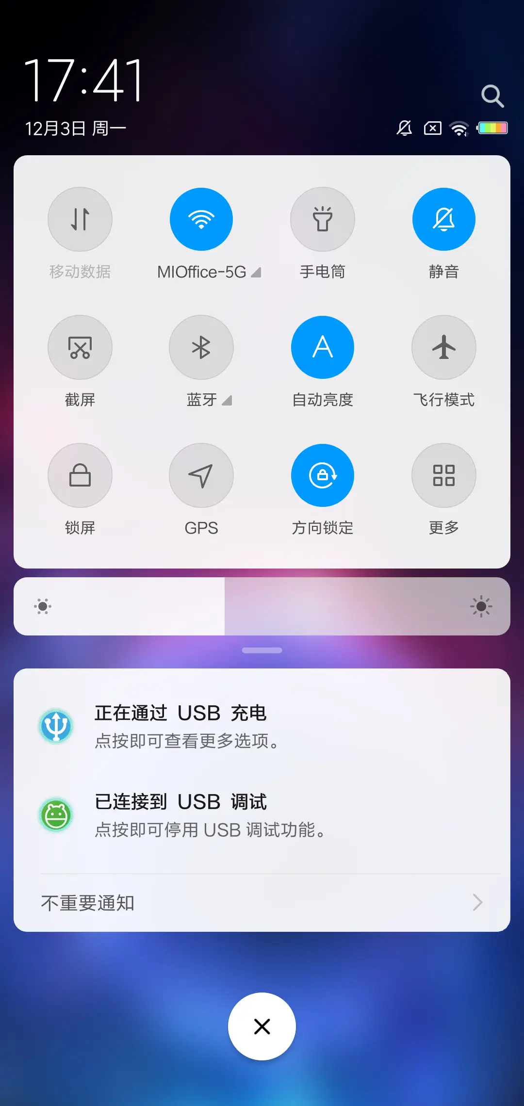 动态 炫彩星海 - Screenshot 5