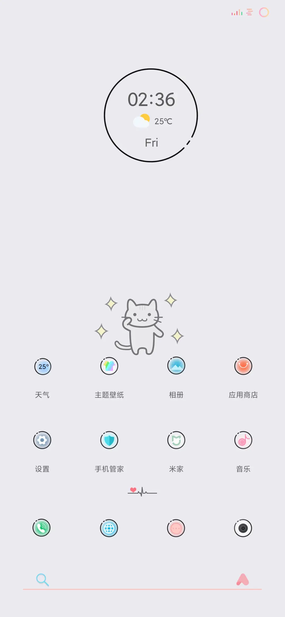 趣玩锁屏 - Screenshot 2