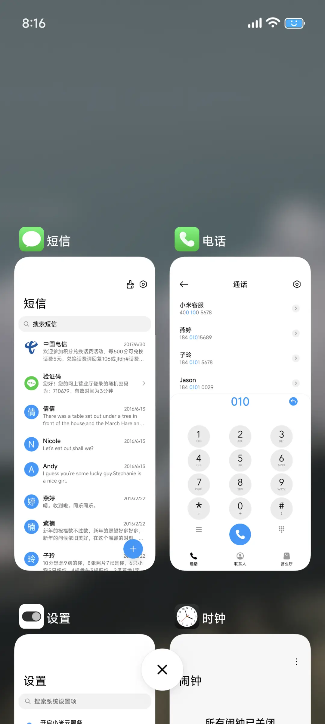 闲云 - Screenshot 5