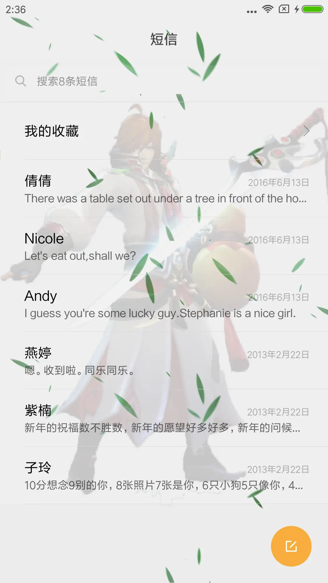 王者荣耀  李白 - Screenshot 7