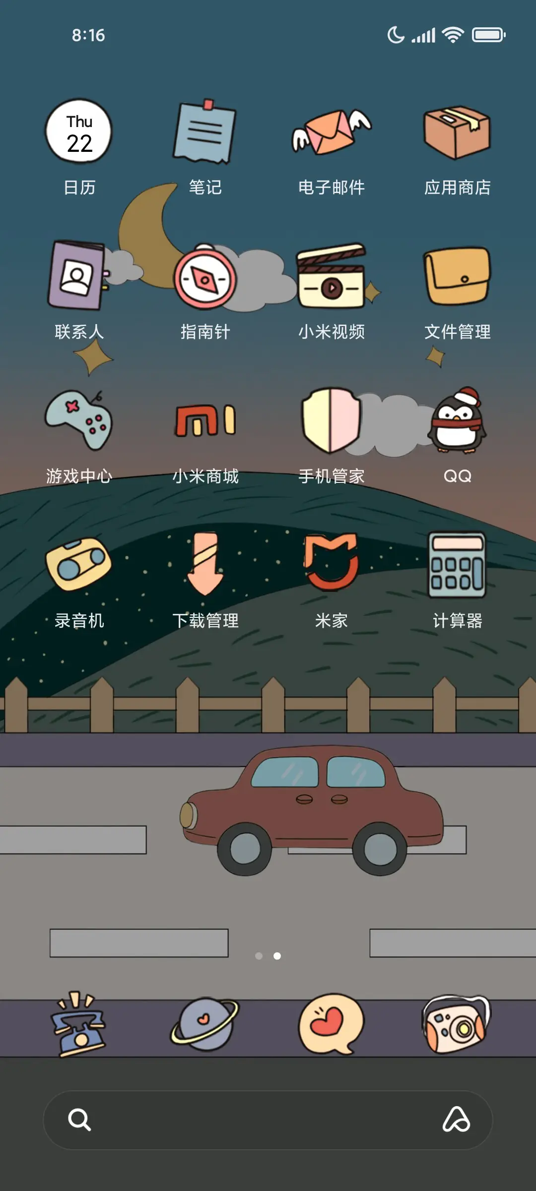 傍晚公路 - Screenshot 3