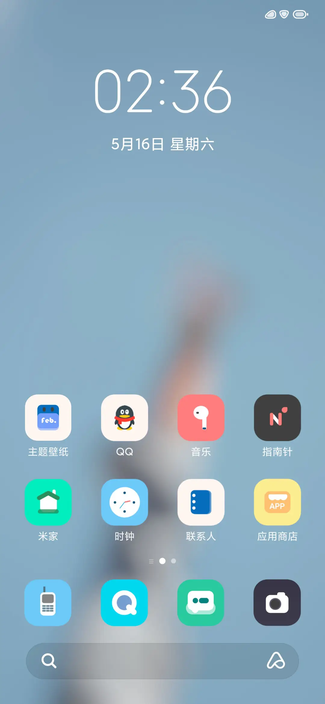 二月 - Screenshot 2