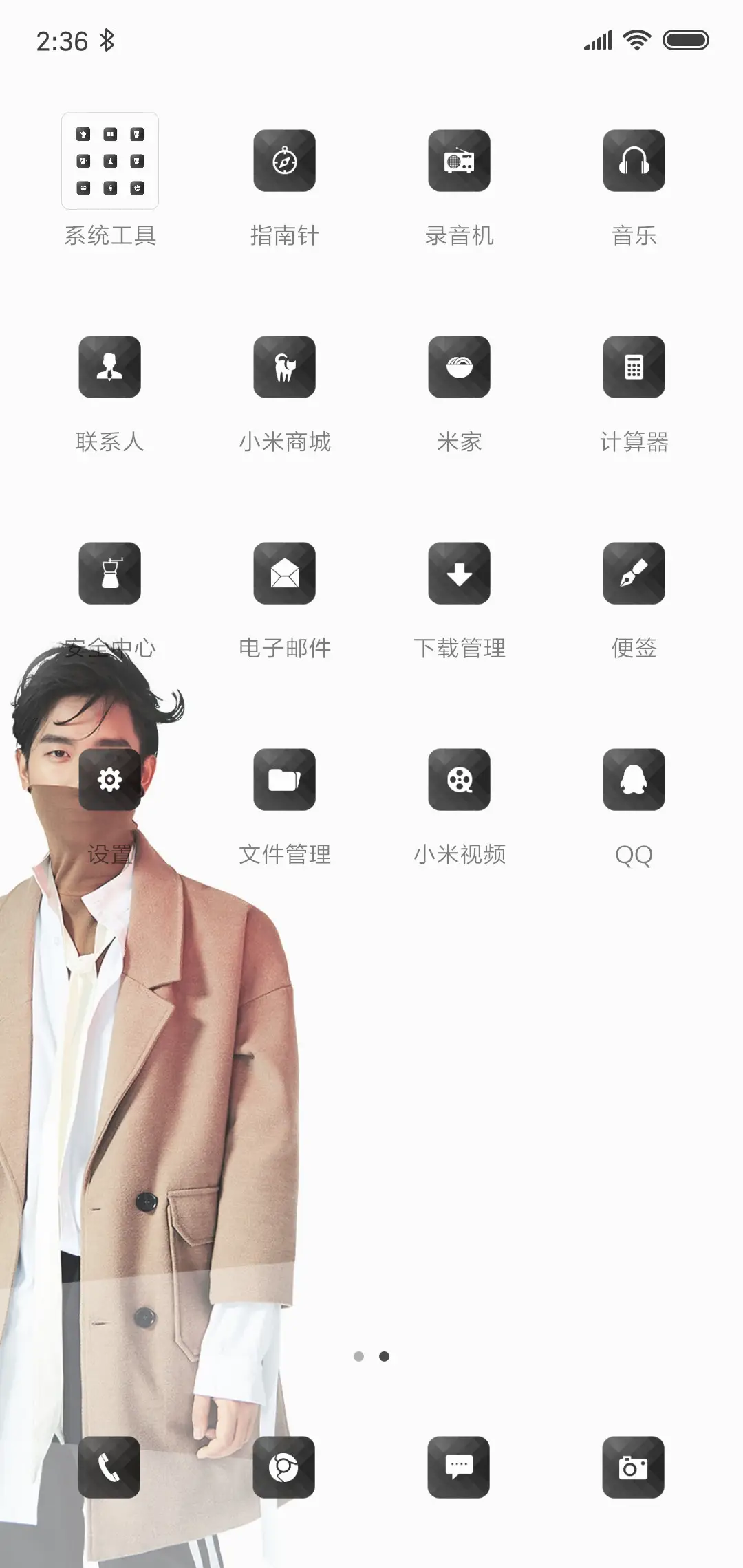《丑八怪》 - Screenshot 3