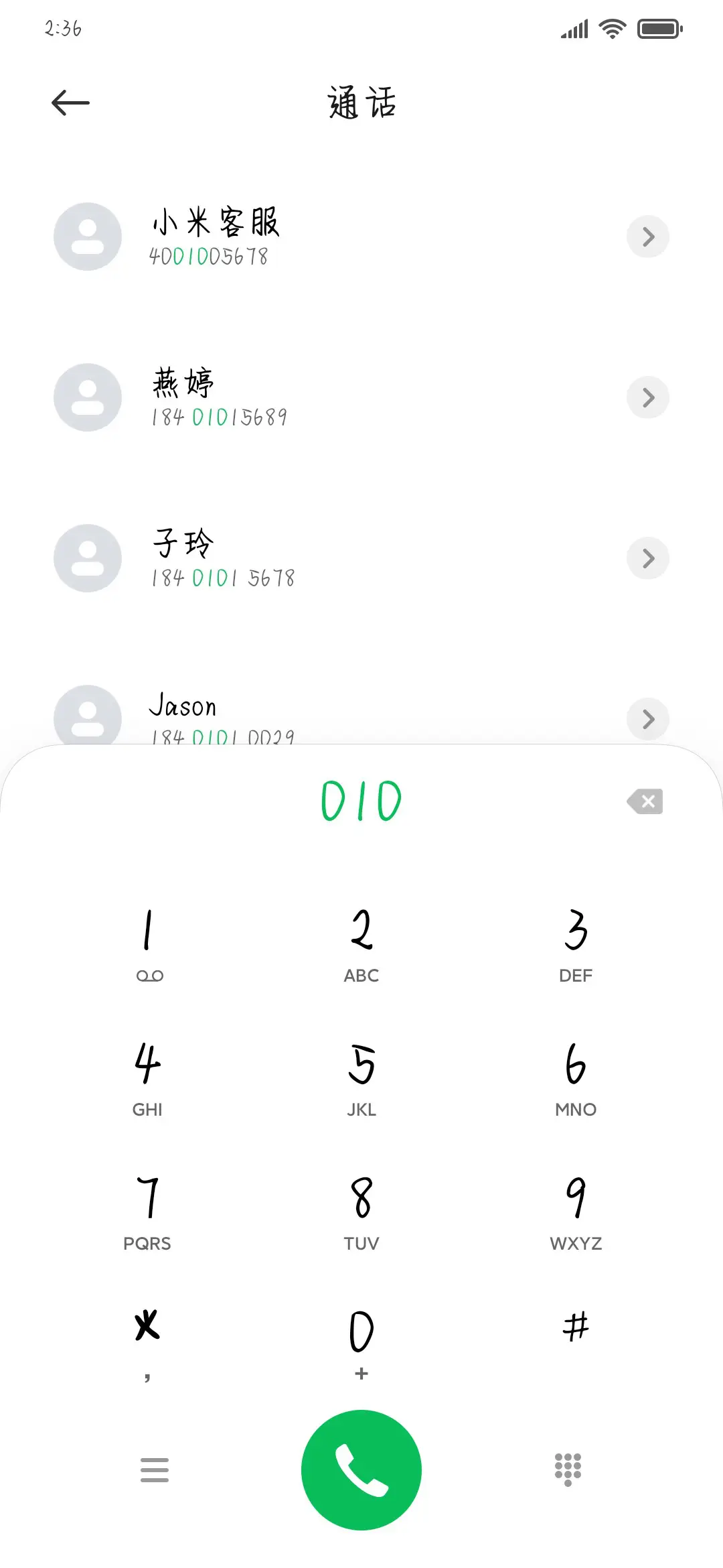 翩翩情书体 - Screenshot 1