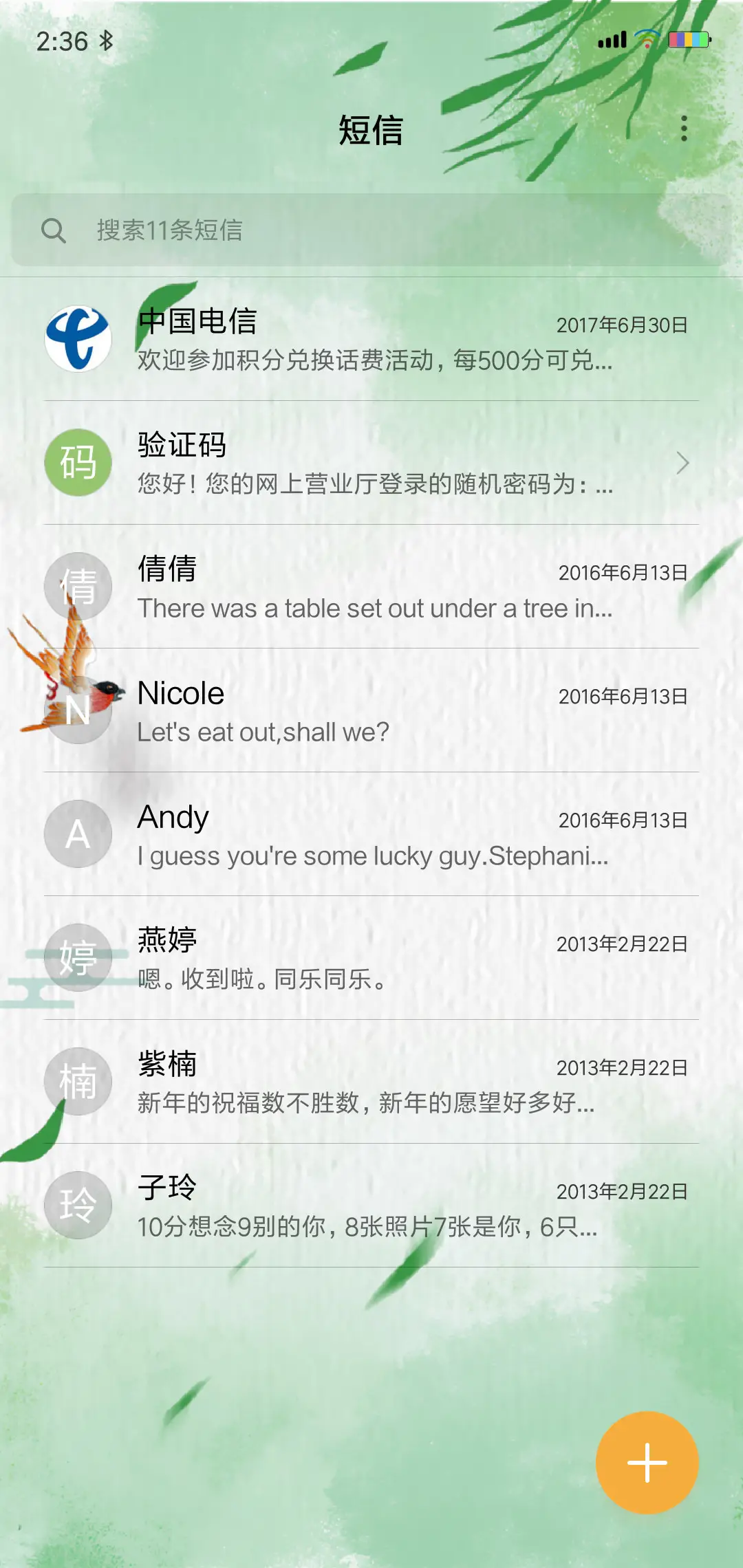 春意 - Screenshot 7