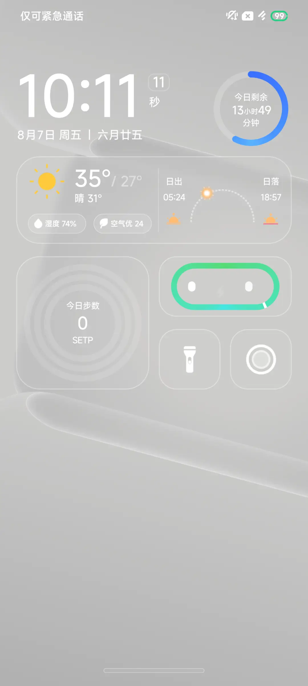 敲可爱