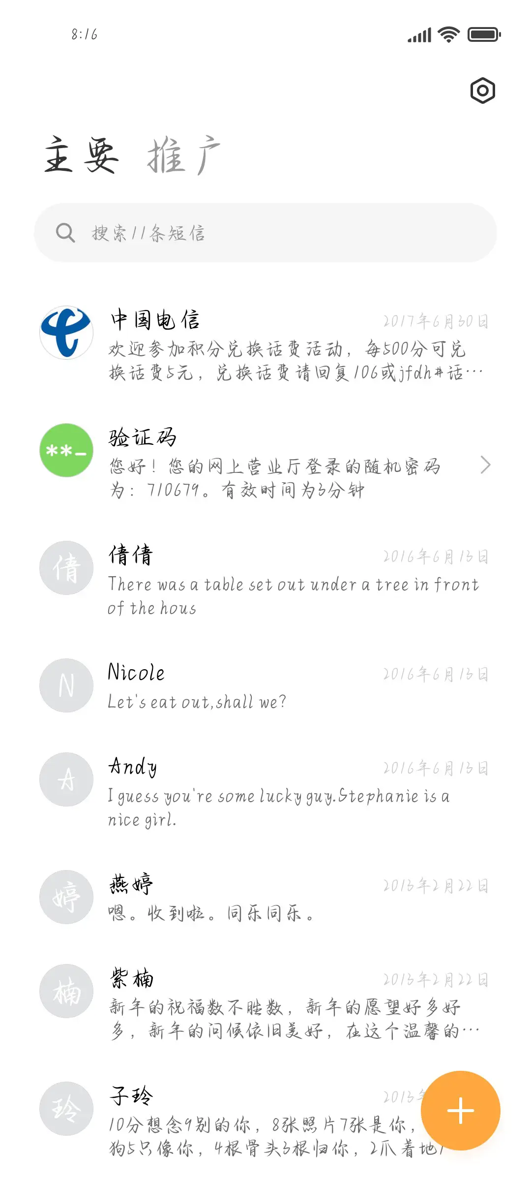 只要你在我的怀中 - Screenshot 2