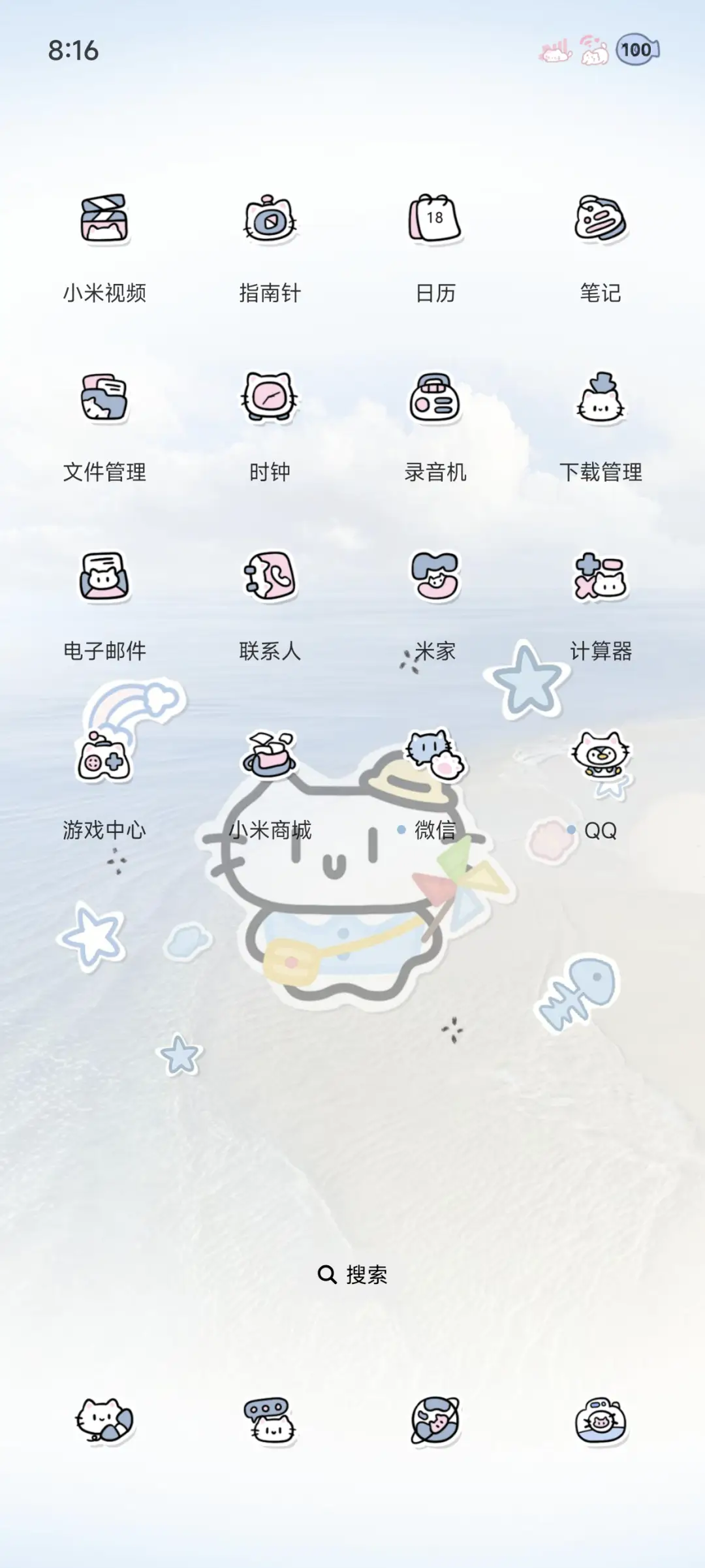 小猫署名海边回忆 - Screenshot 4