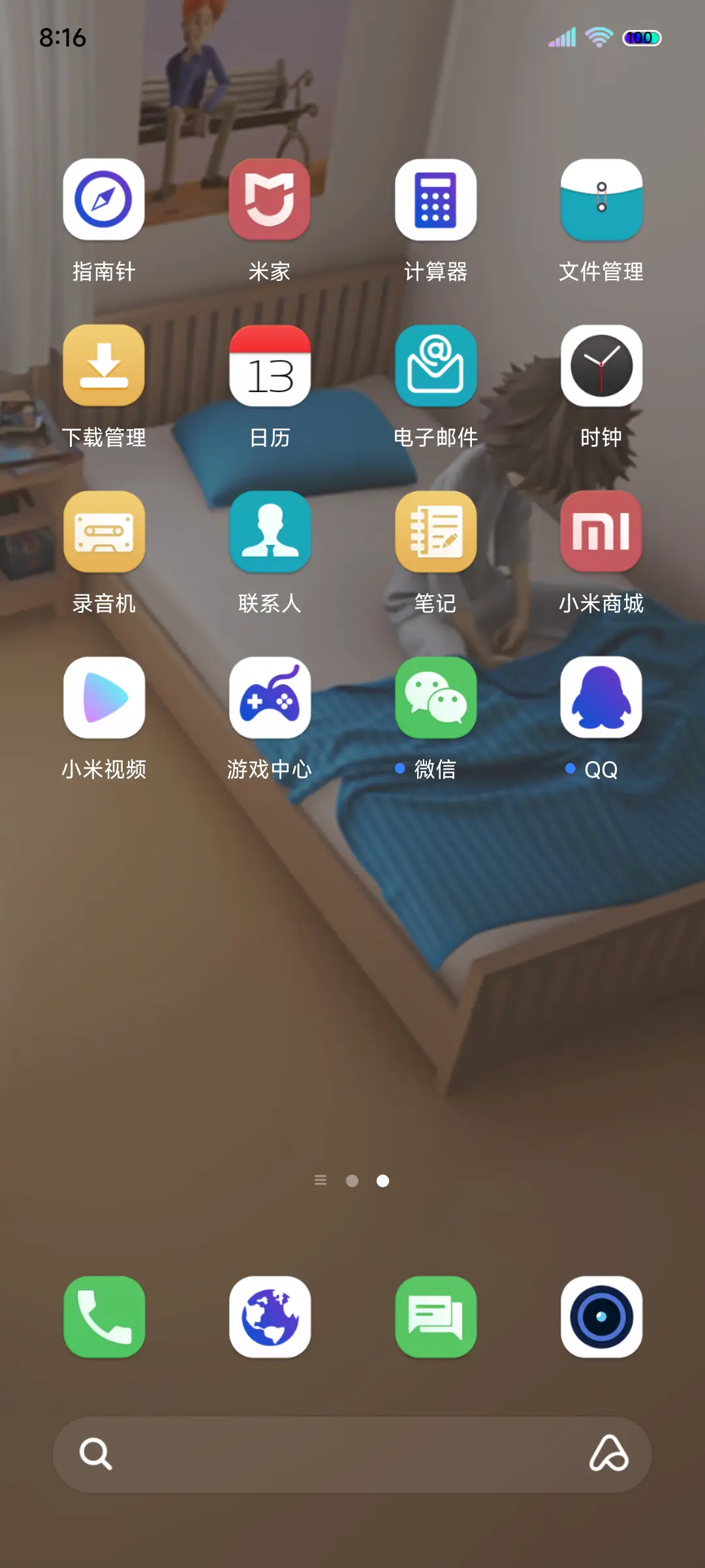 二十七八岁 - Screenshot 3