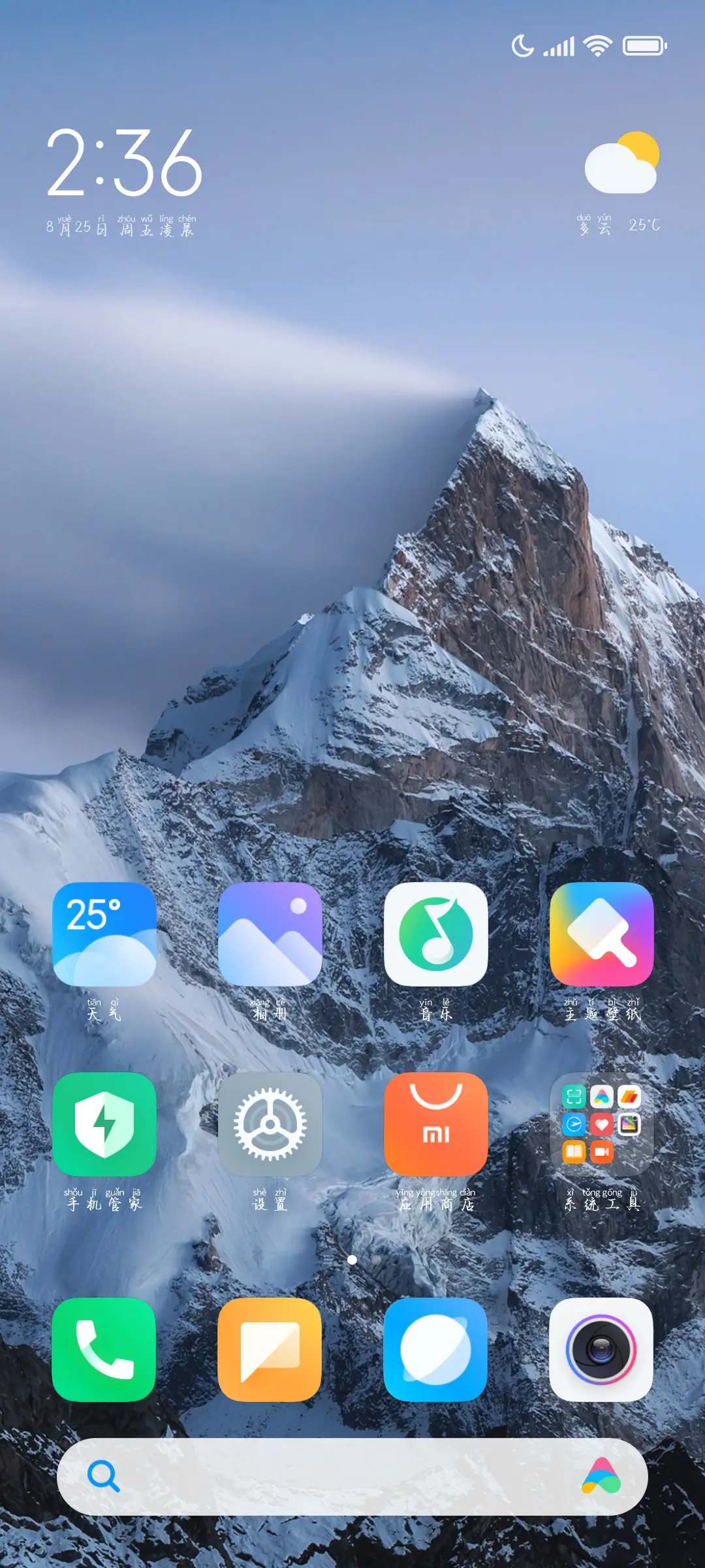 我故事都有你的姓名 - Screenshot 5