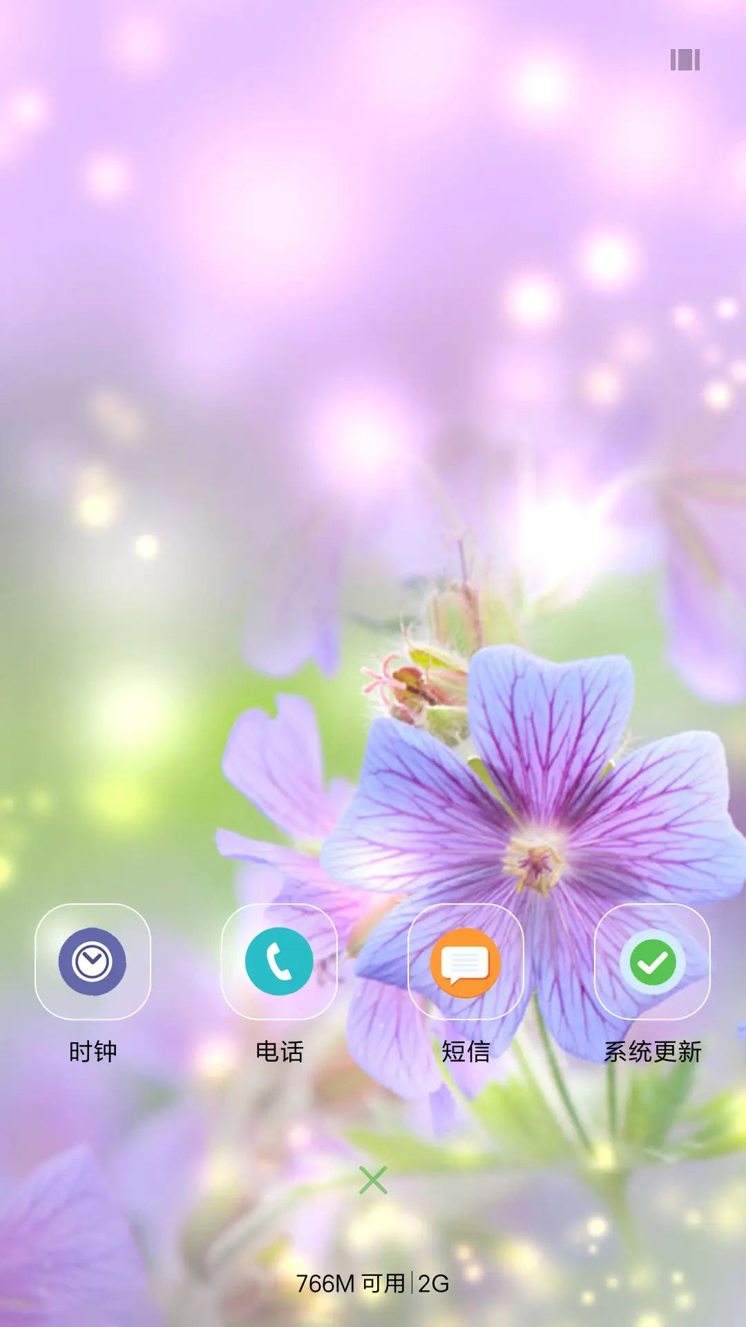 薰衣草女孩 - Screenshot 4