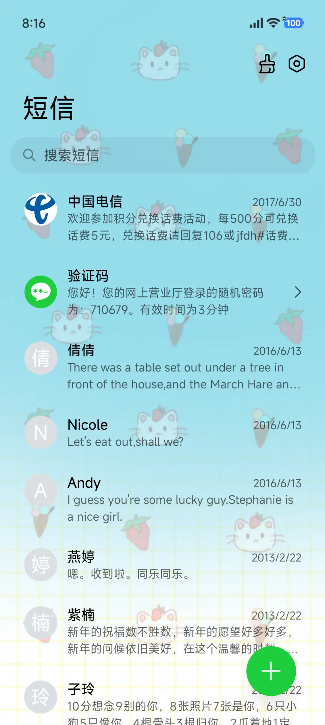 甜莓出逃计划 - Screenshot 7