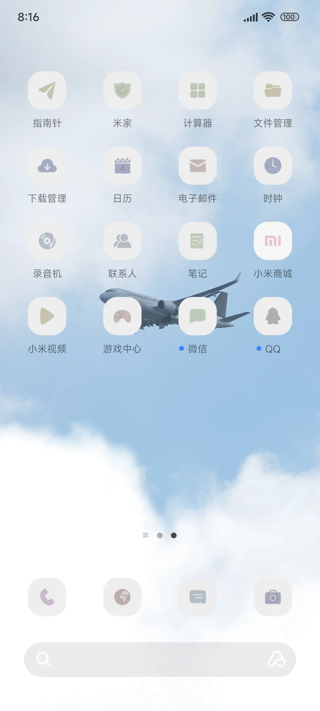简约澎湃白 - Screenshot 3