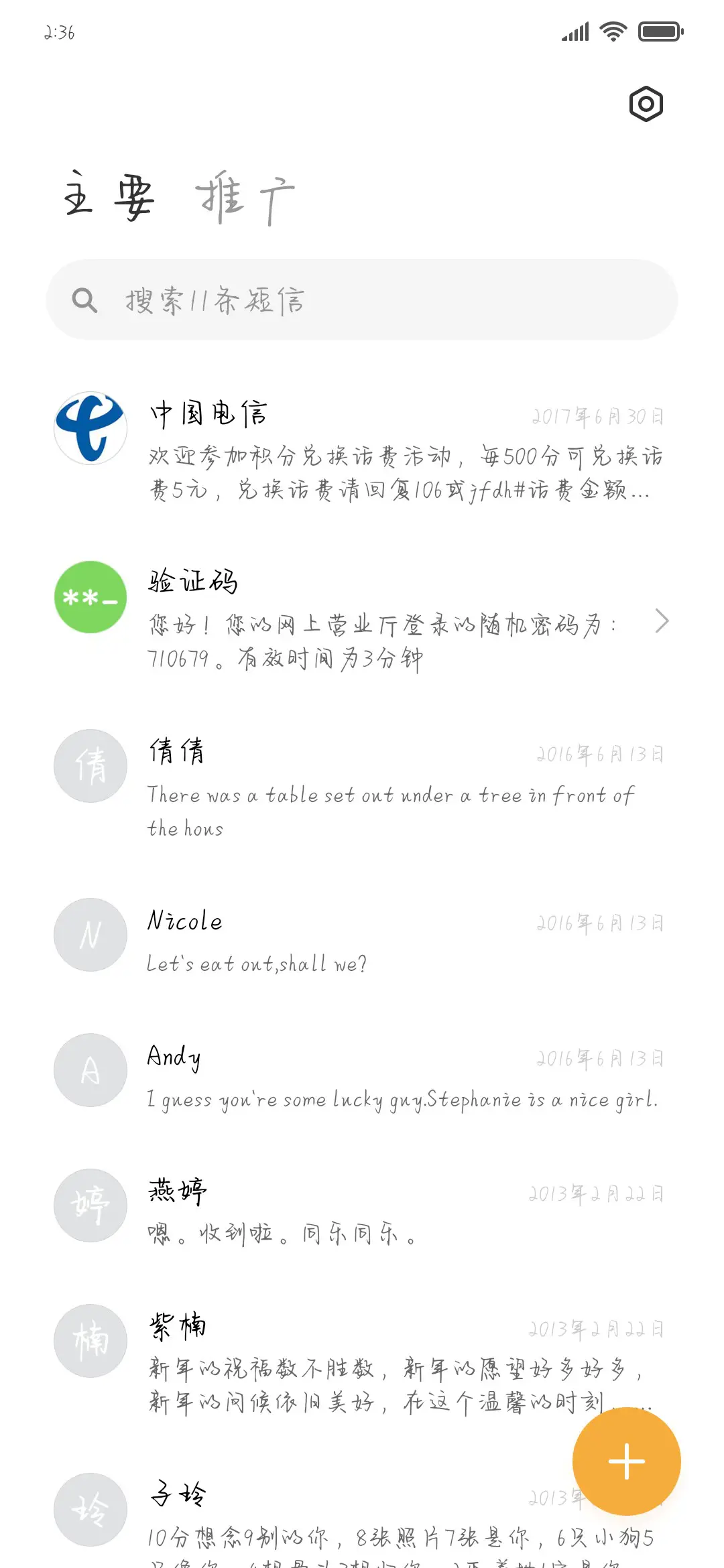 穿越夜晚贩卖温柔 - Screenshot 2