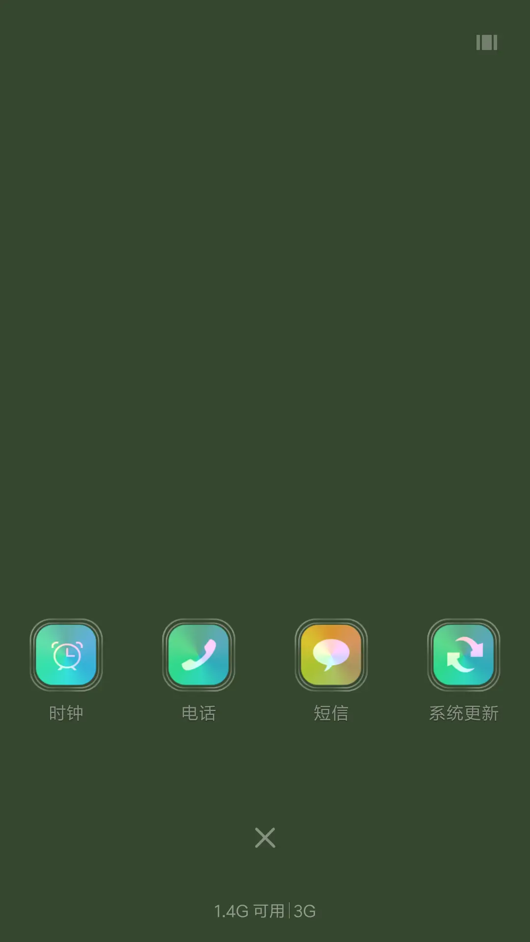 护眼 - Screenshot 7