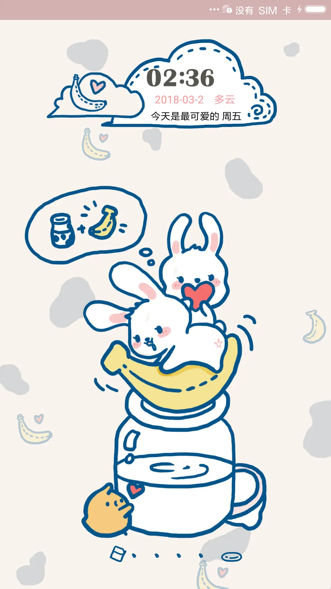 MIC 香蕉爱上小牛奶