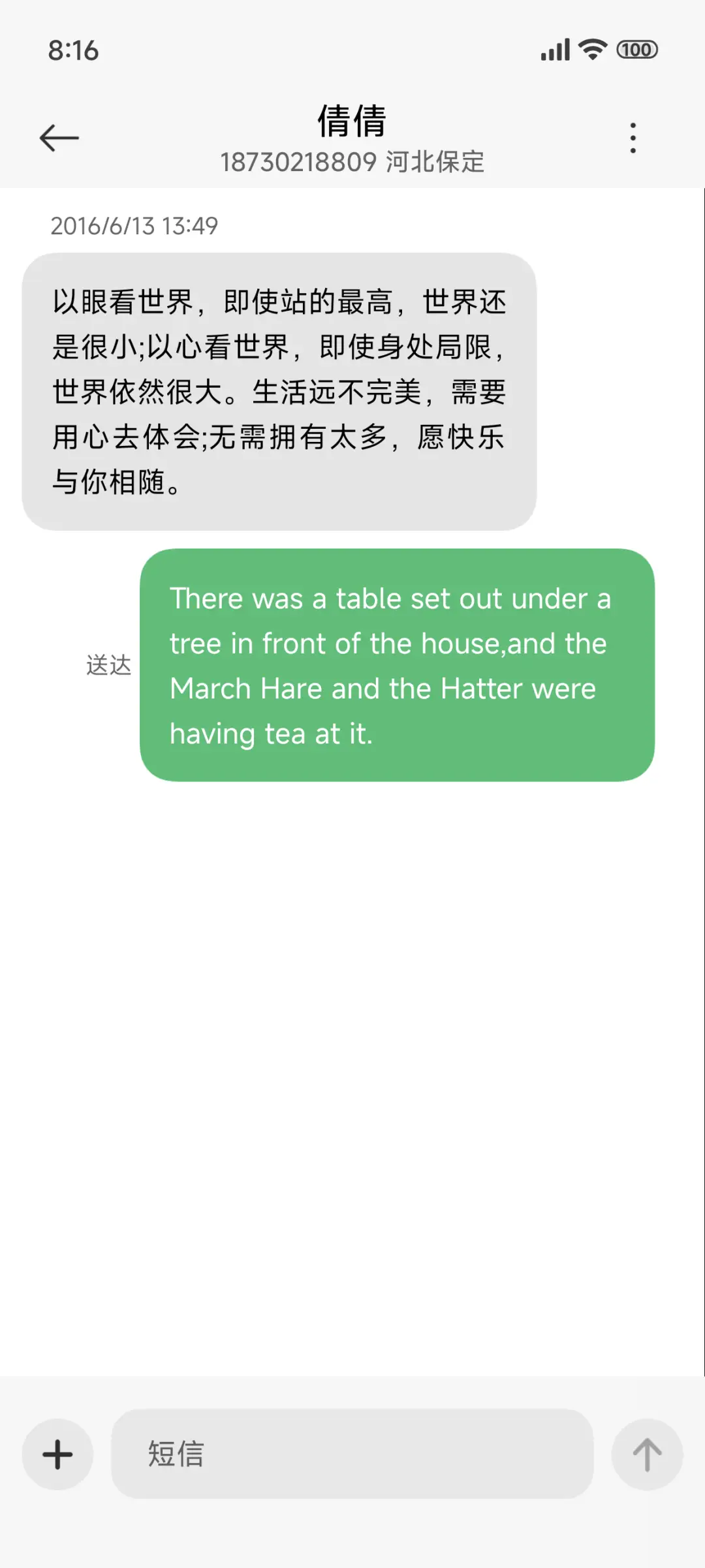 冬季液态透明 - Screenshot 8