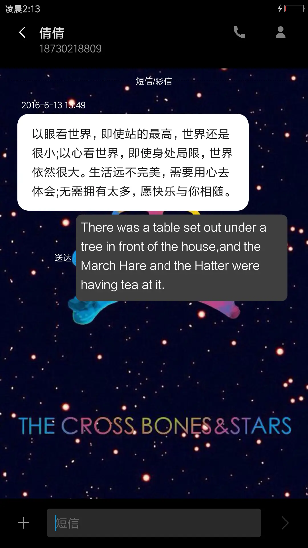 骷髅 - Screenshot 8