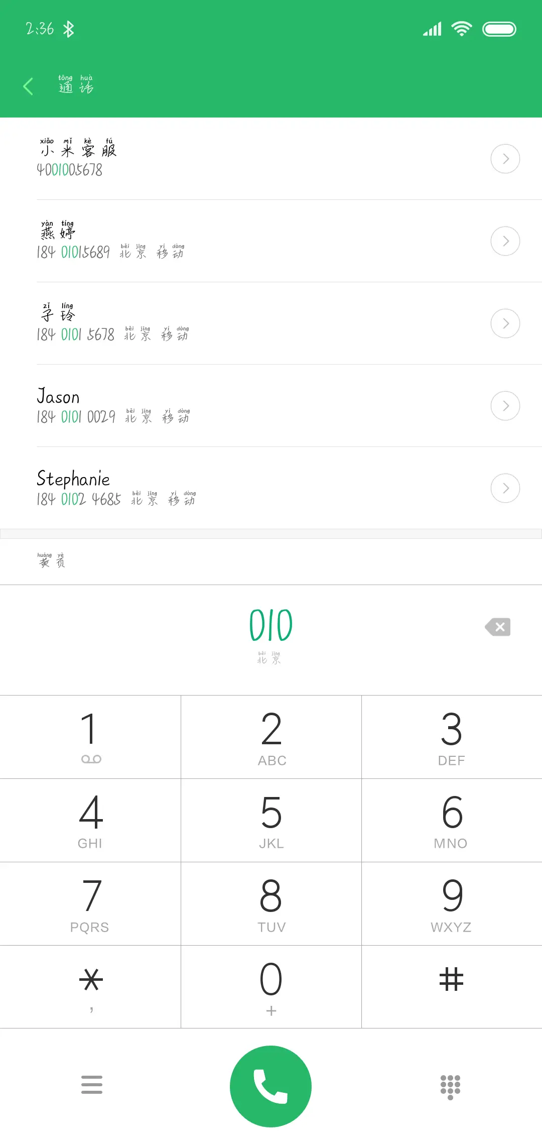 你是我心之所向 - Screenshot 1
