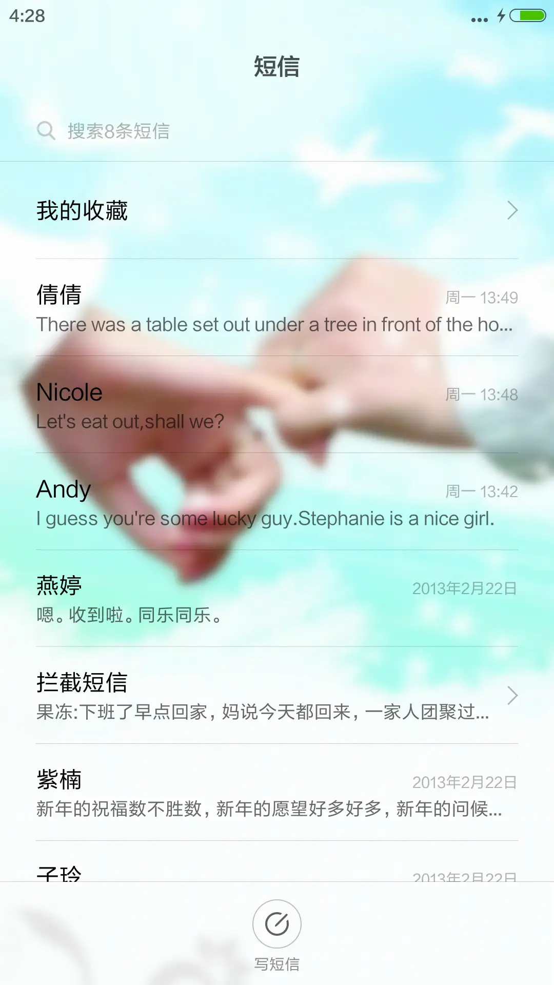 珍惜 - Screenshot 7