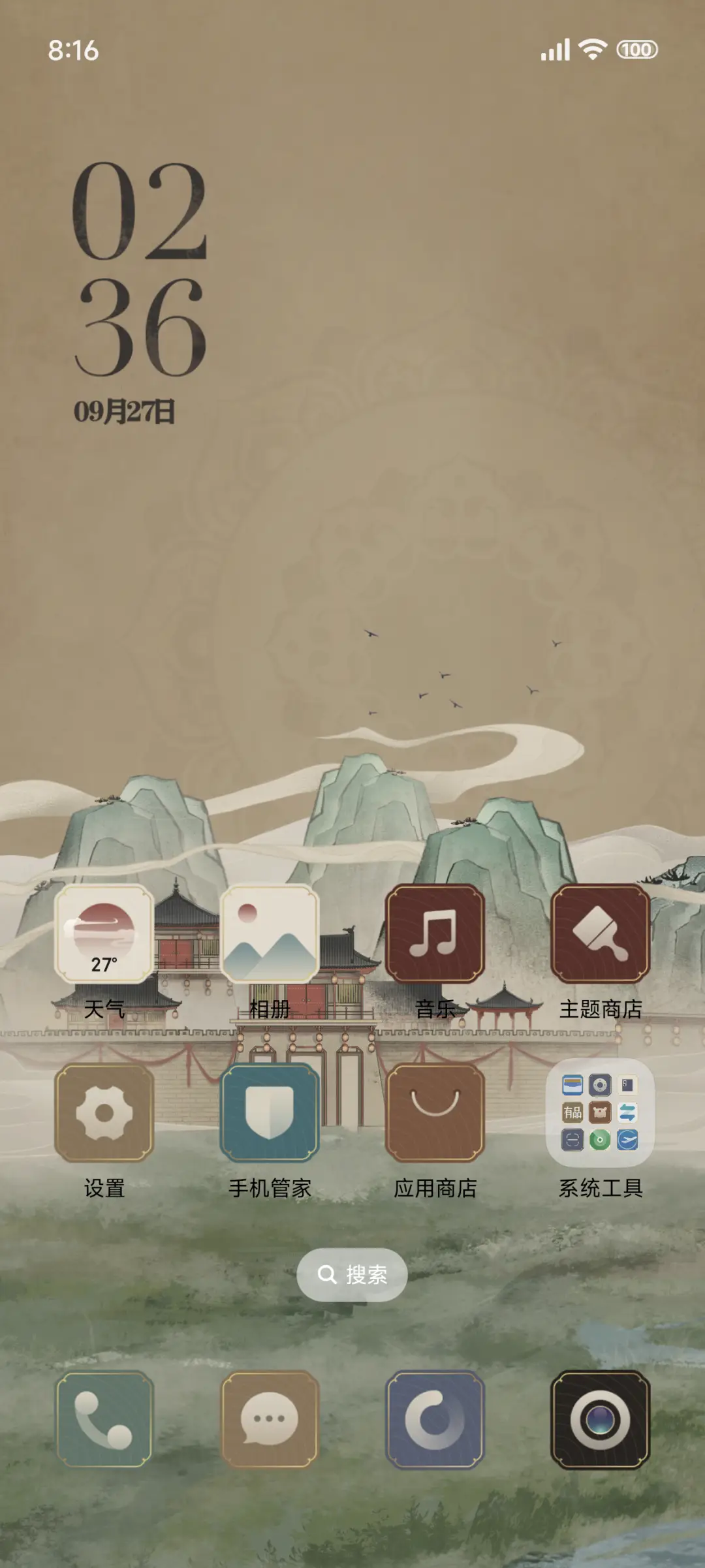 朔日手记 - Screenshot 2