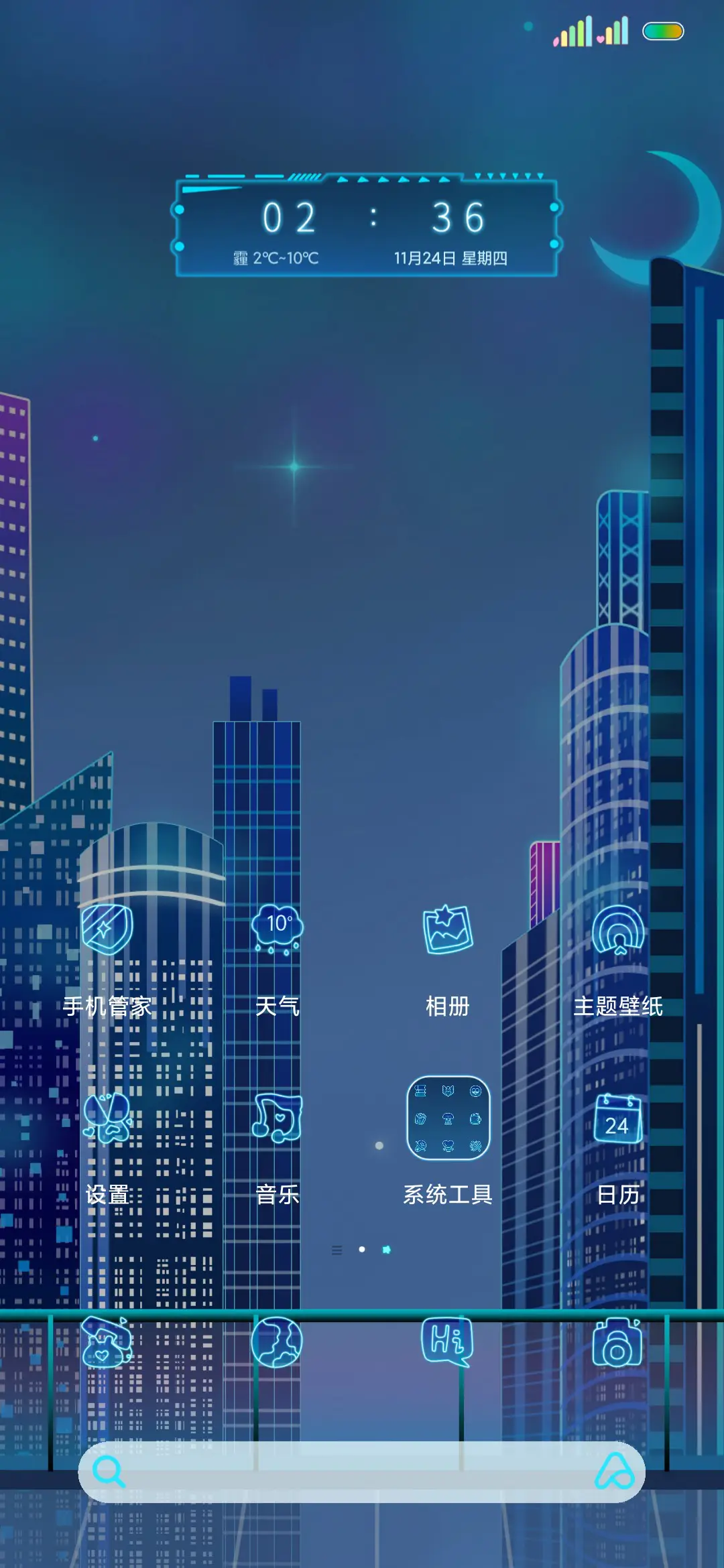 星河少年 - Screenshot 3