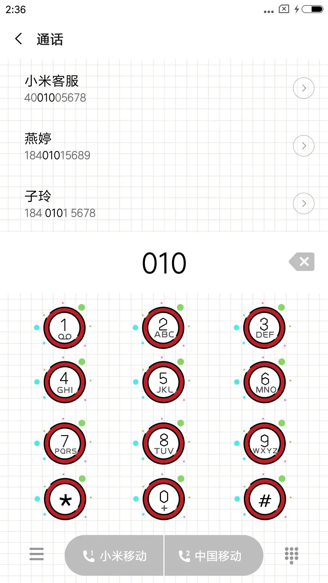 MIC 新年diss攻略 - Screenshot 6