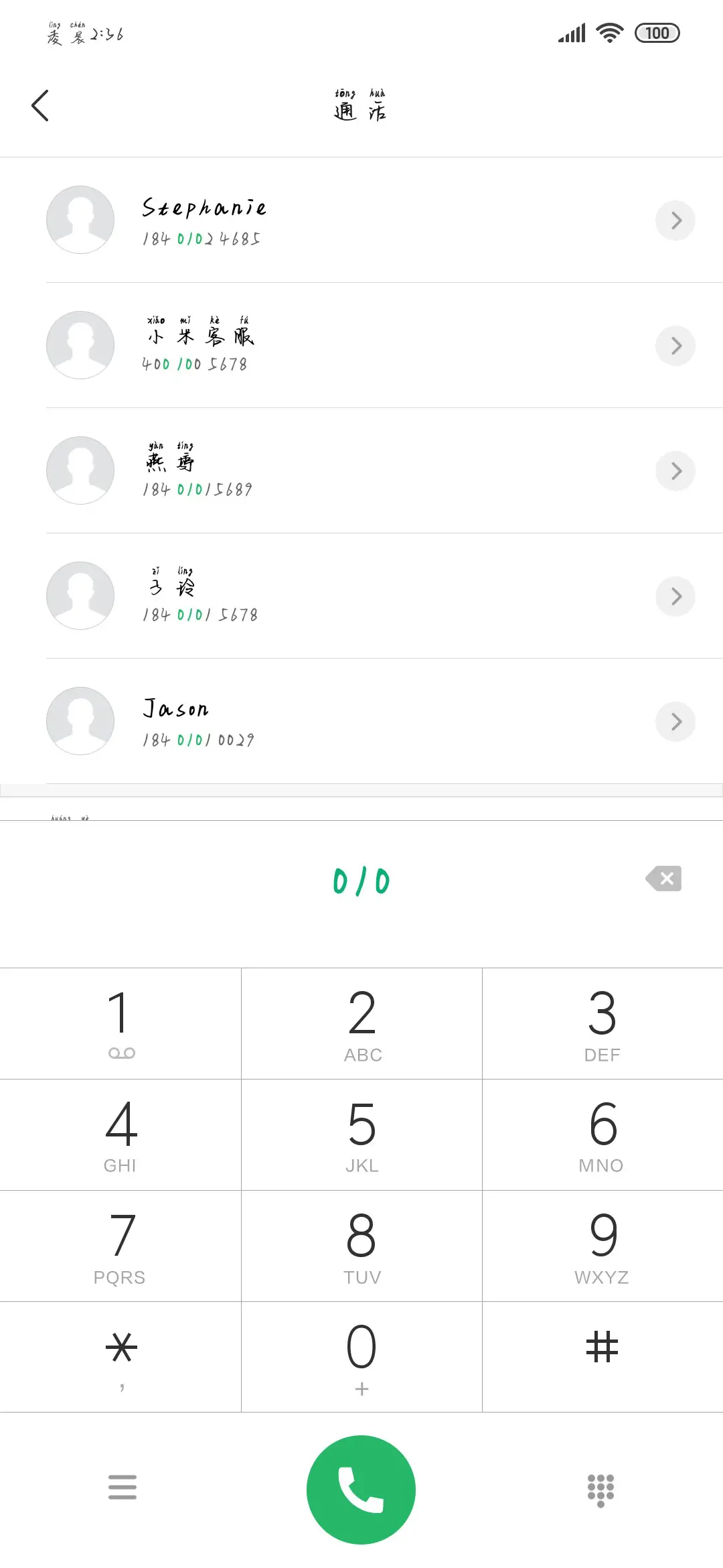 喜欢不需要解释 - Screenshot 1